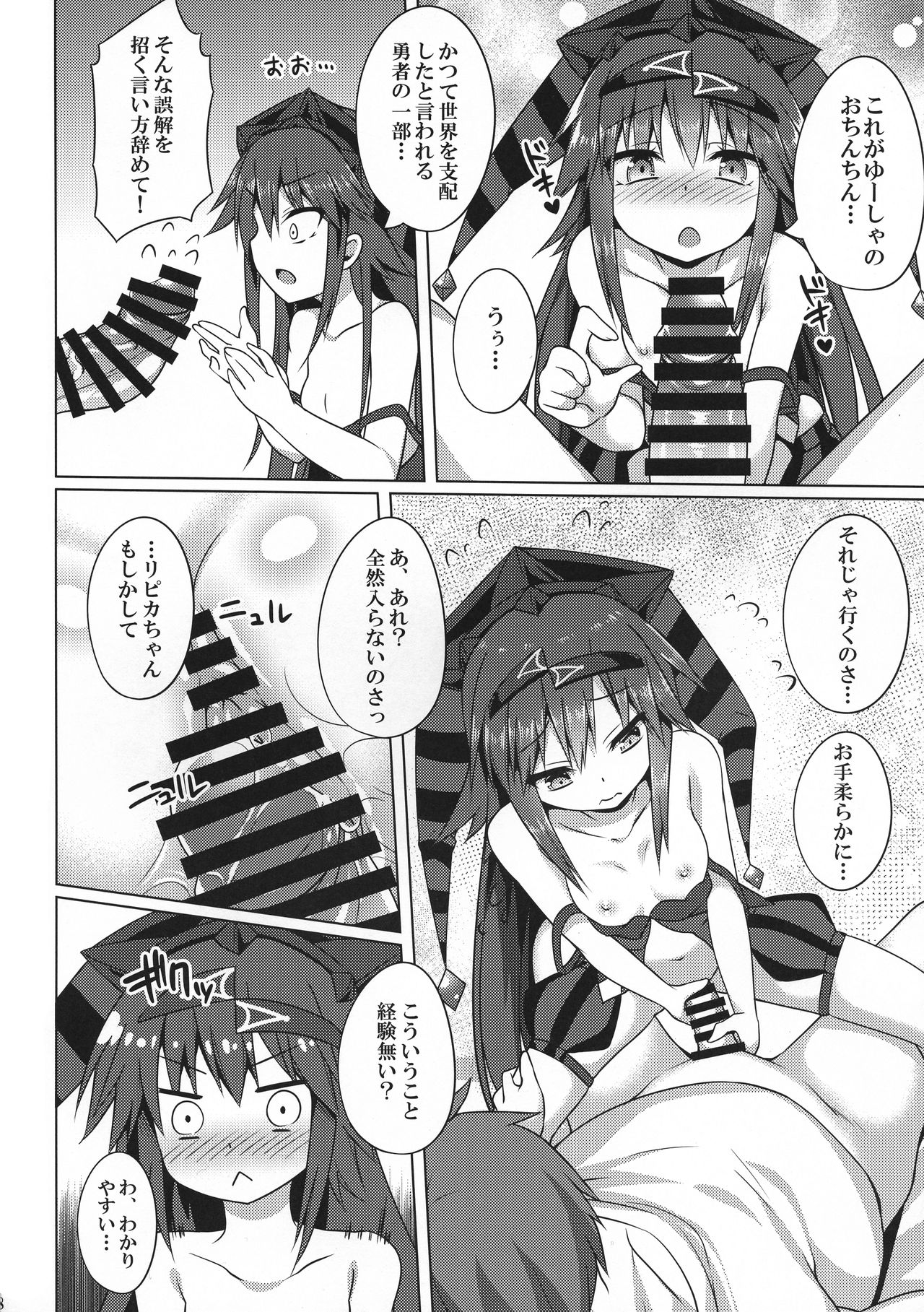 Pikanicle Chord Phase 1 page 8 full