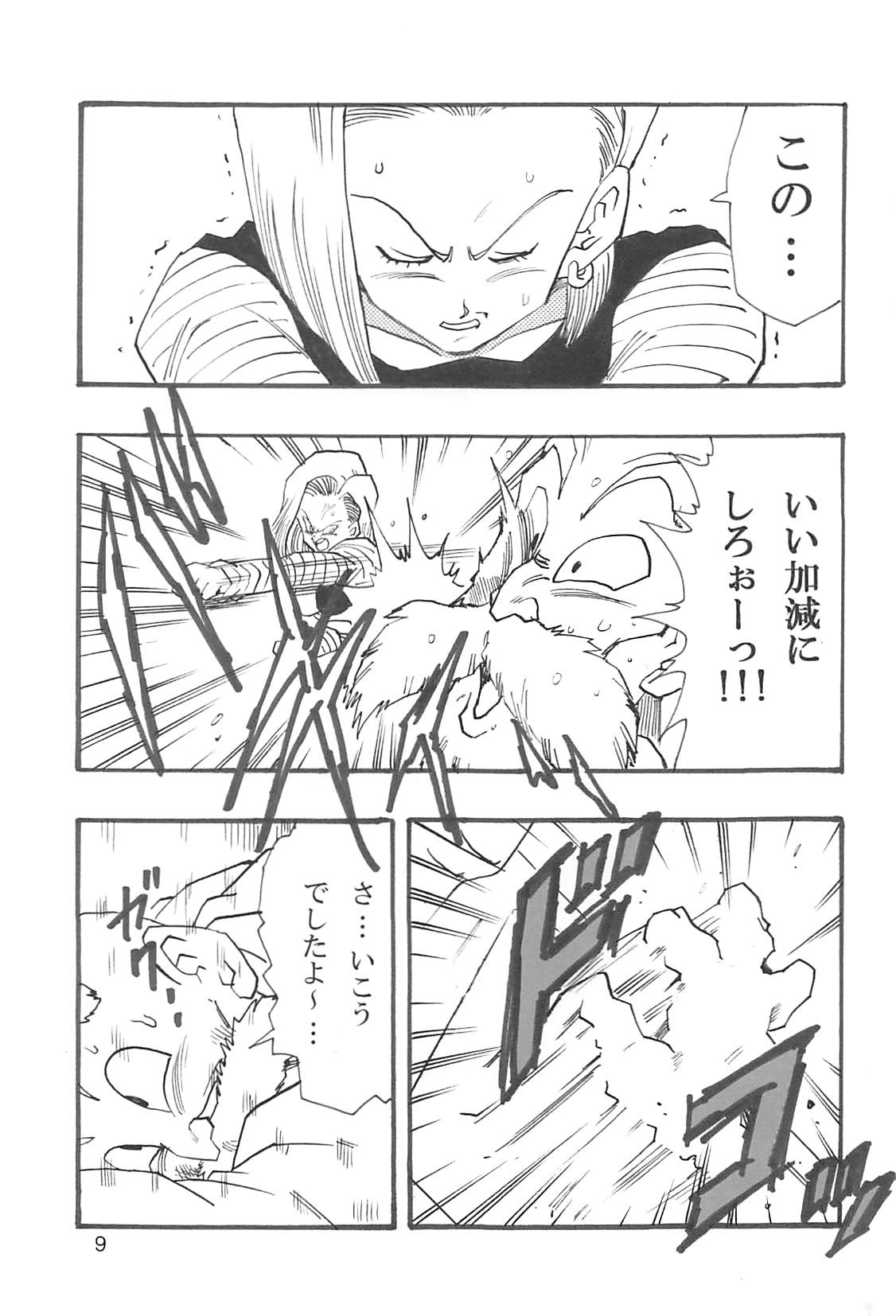 Dragon Ball Girls Collection 1 Fukkokuban page 10 full