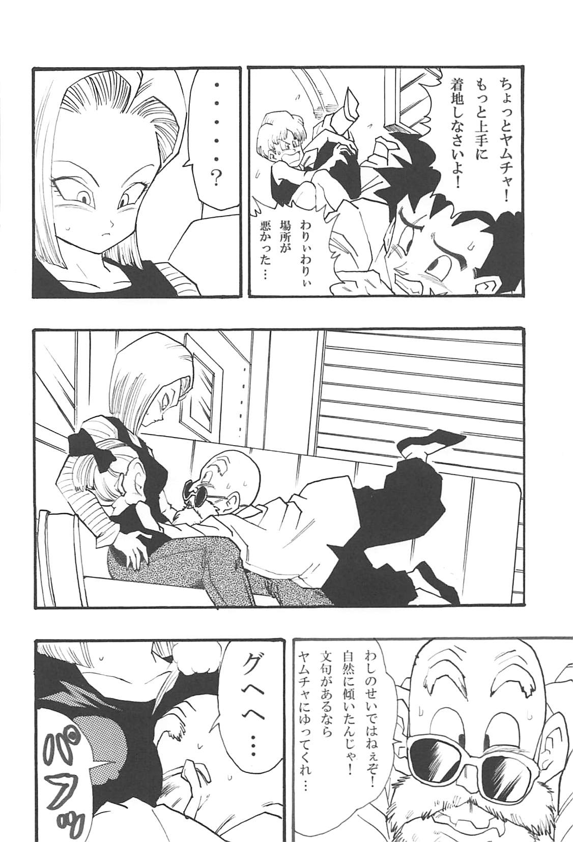 Dragon Ball Girls Collection 1 Fukkokuban page 5 full