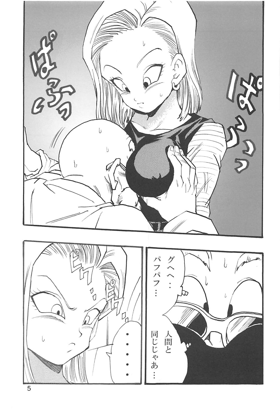 Dragon Ball Girls Collection 1 Fukkokuban page 6 full
