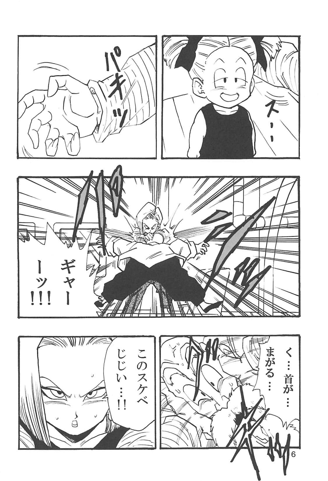 Dragon Ball Girls Collection 1 Fukkokuban page 7 full