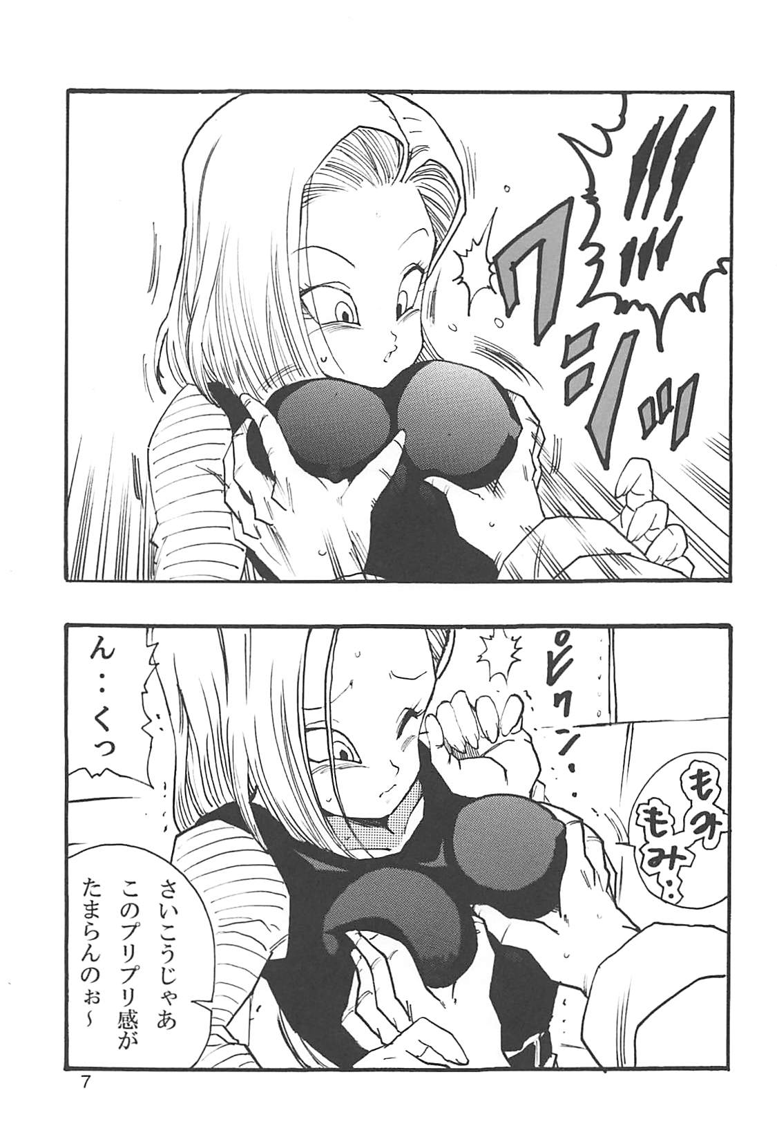 Dragon Ball Girls Collection 1 Fukkokuban page 8 full