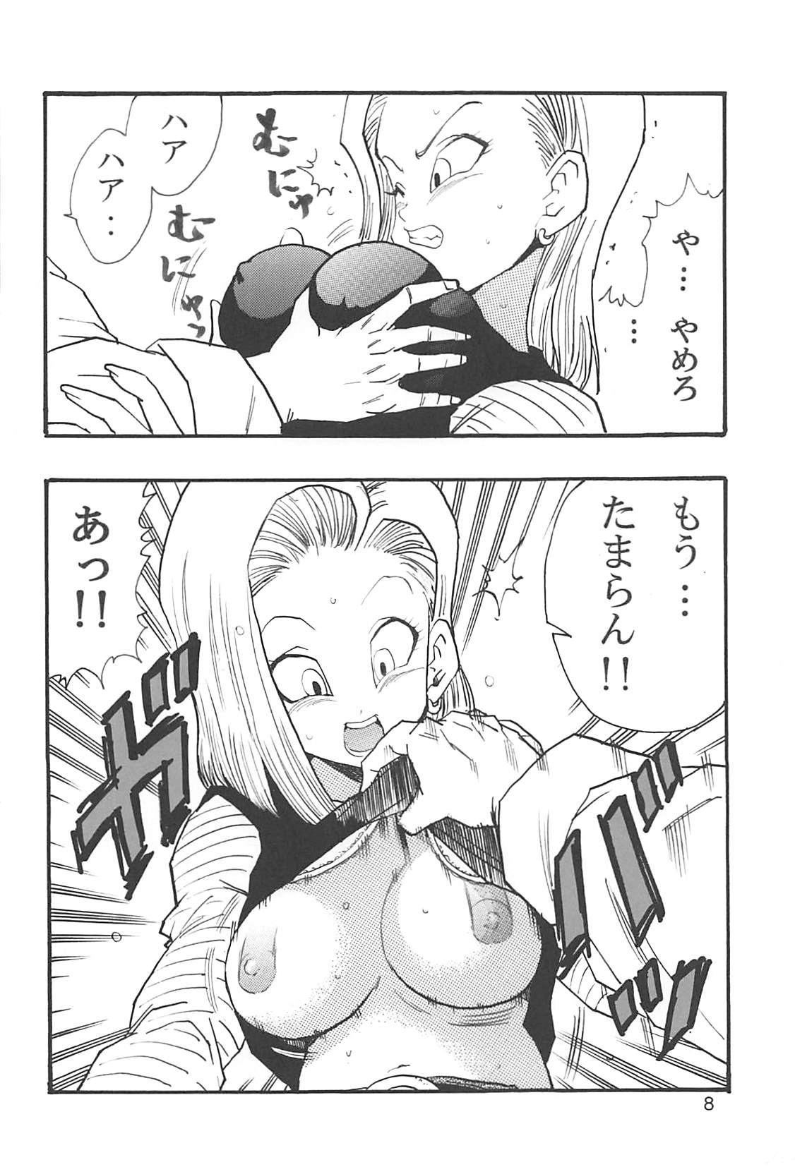 Dragon Ball Girls Collection 1 Fukkokuban page 9 full