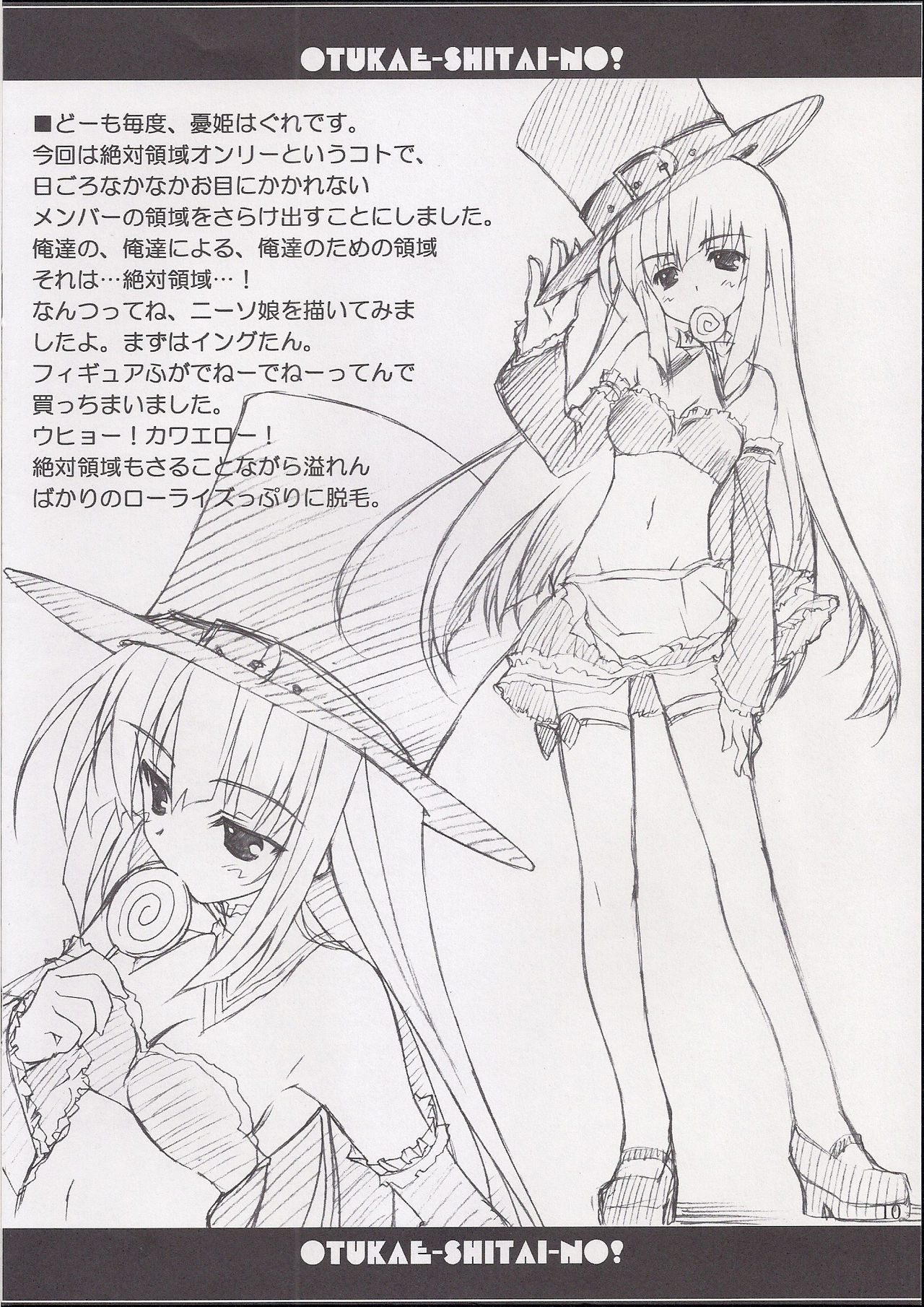 OTUKAE-SHITAI-NO! page 10 full