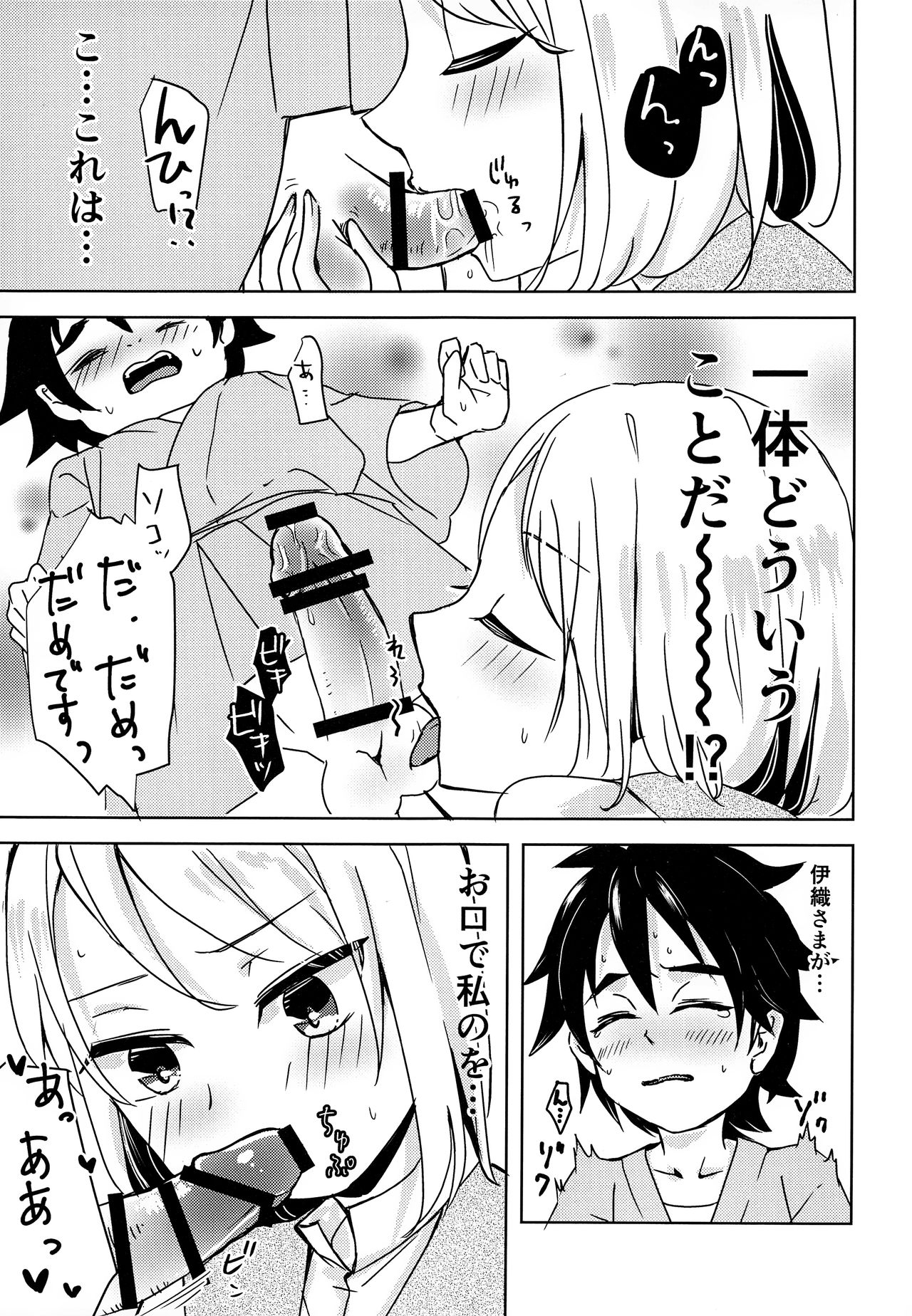 Shounen Kaika page 10 full