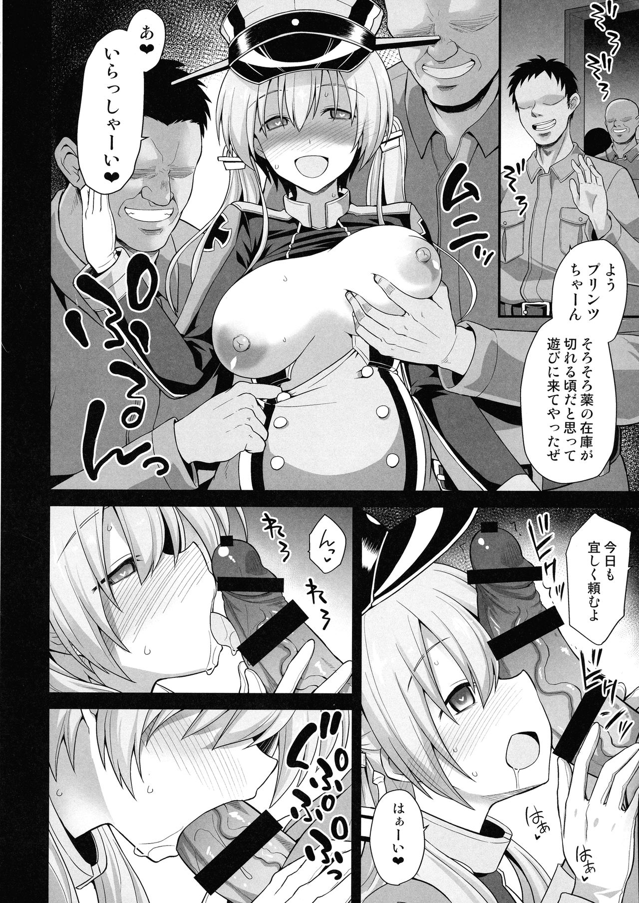 Kanmusu Chakunin Prinz Eugen & Bismarck Shussan Hensai Botai Teikyou page 4 full