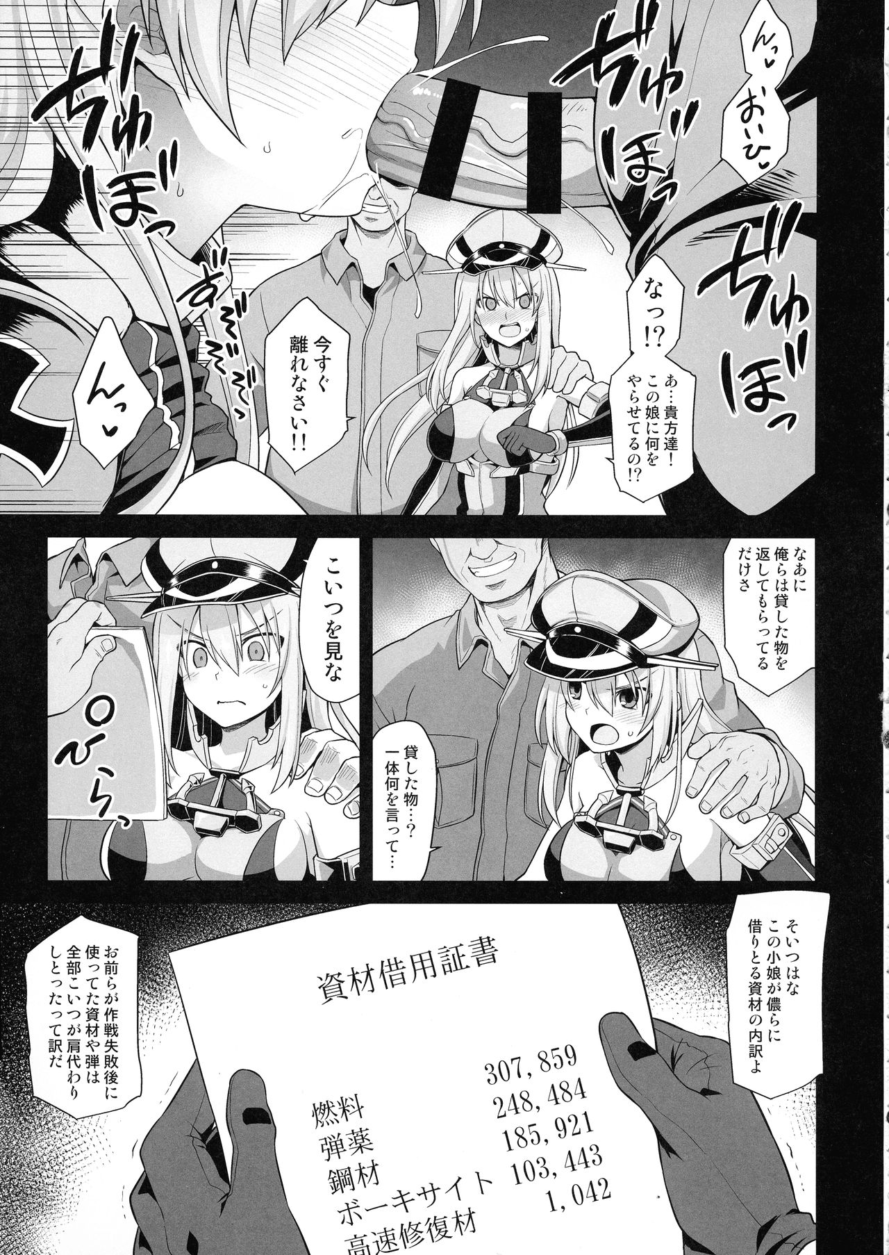 Kanmusu Chakunin Prinz Eugen & Bismarck Shussan Hensai Botai Teikyou page 5 full