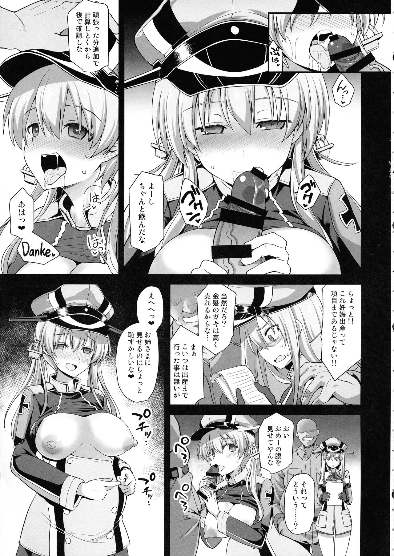 Kanmusu Chakunin Prinz Eugen & Bismarck Shussan Hensai Botai Teikyou page 7 full