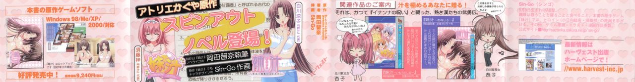 Shimai Jiru page 2 full