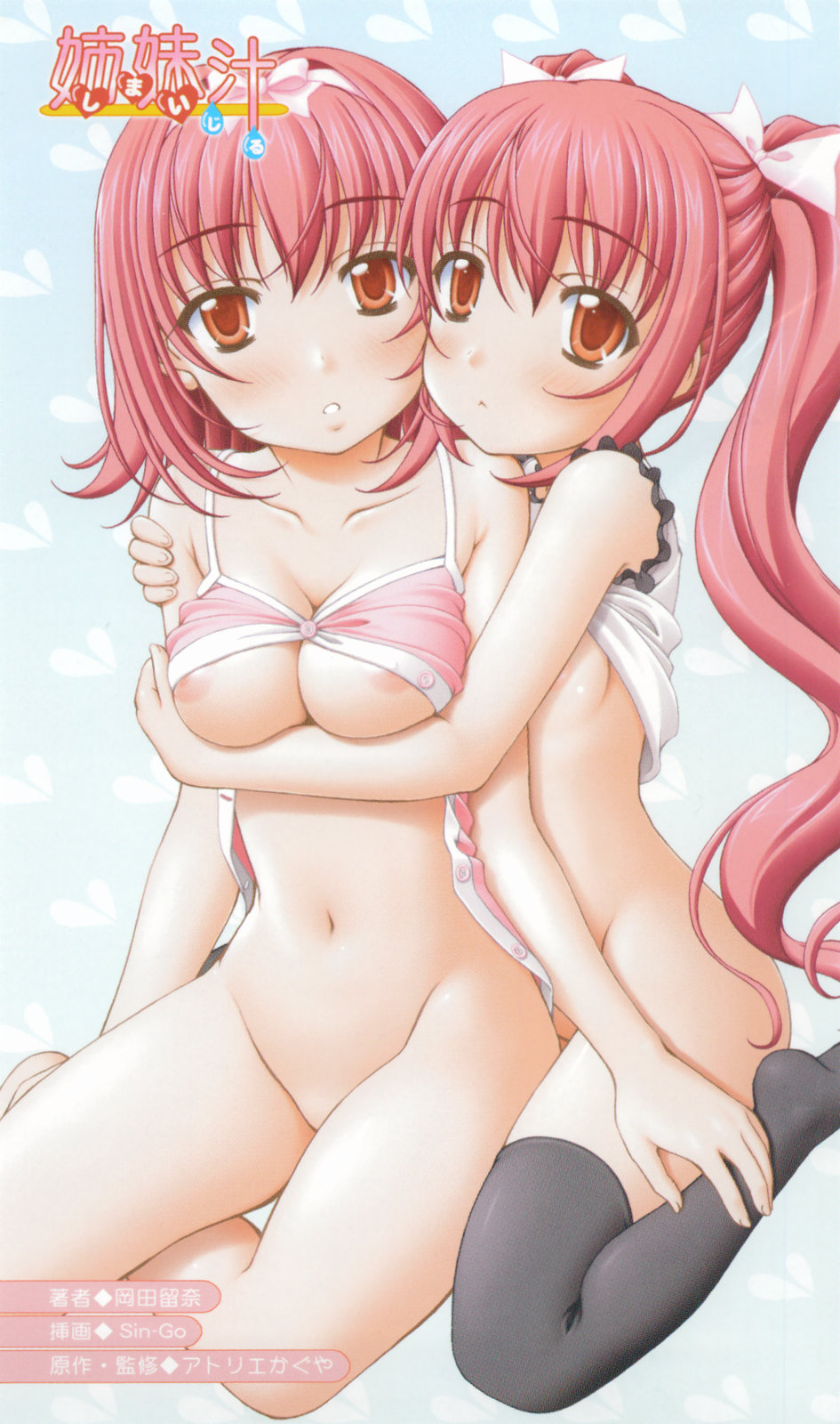 Shimai Jiru page 4 full