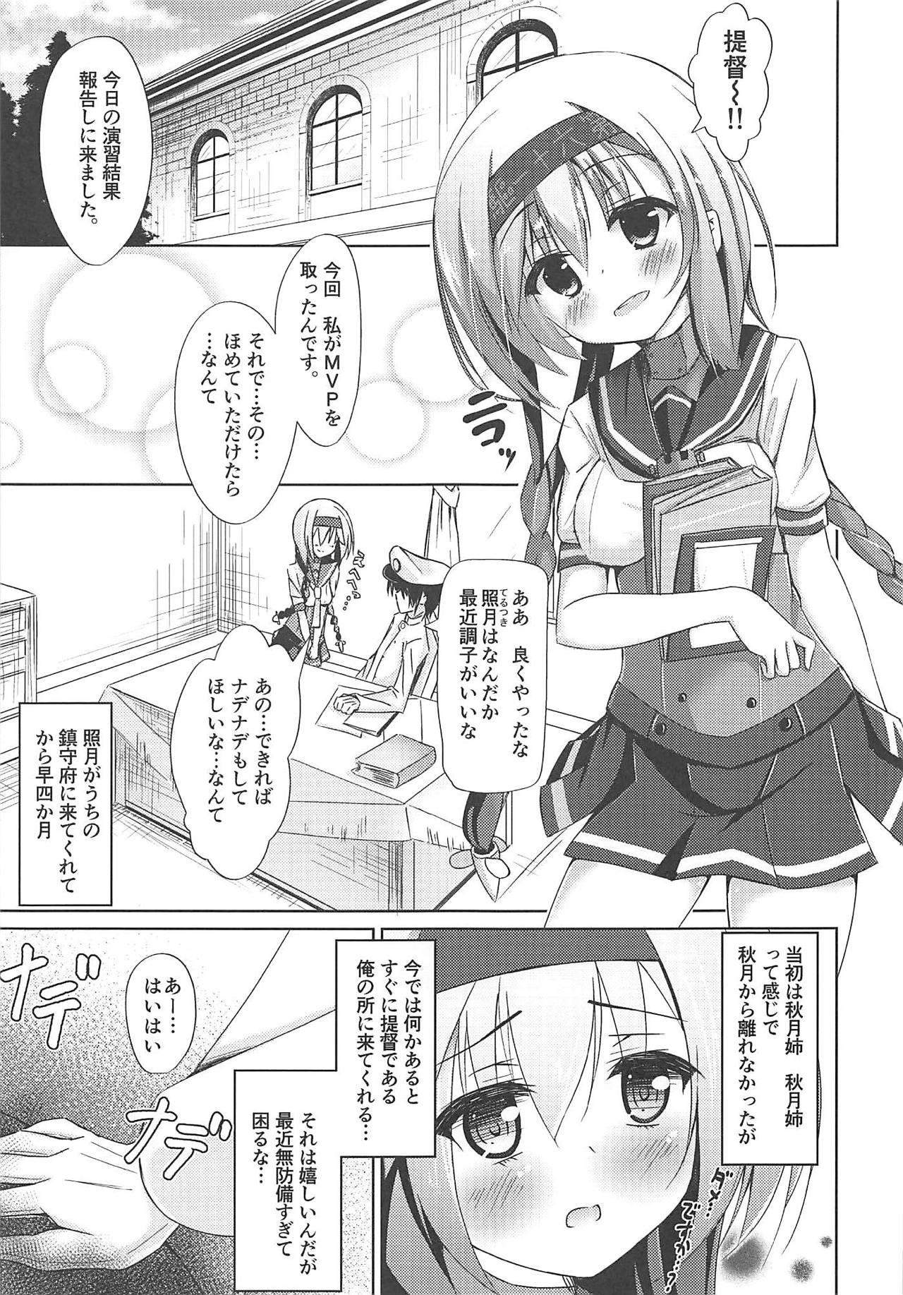 Koisuru Teruzuki wa Yokkyuu Fuman page 4 full