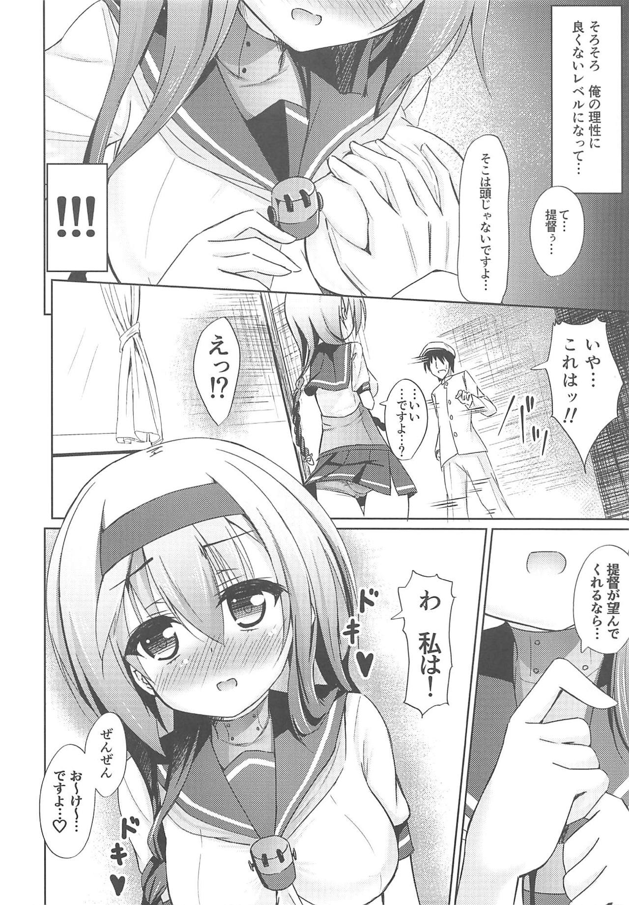 Koisuru Teruzuki wa Yokkyuu Fuman page 5 full