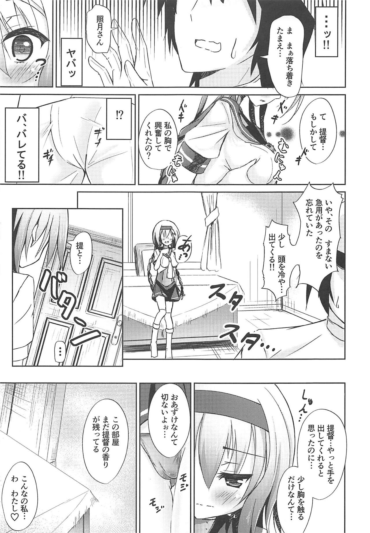 Koisuru Teruzuki wa Yokkyuu Fuman page 6 full