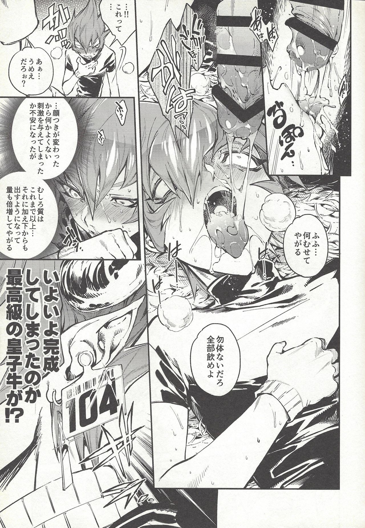 Ouji Ushi no Hissu Jouken page 10 full
