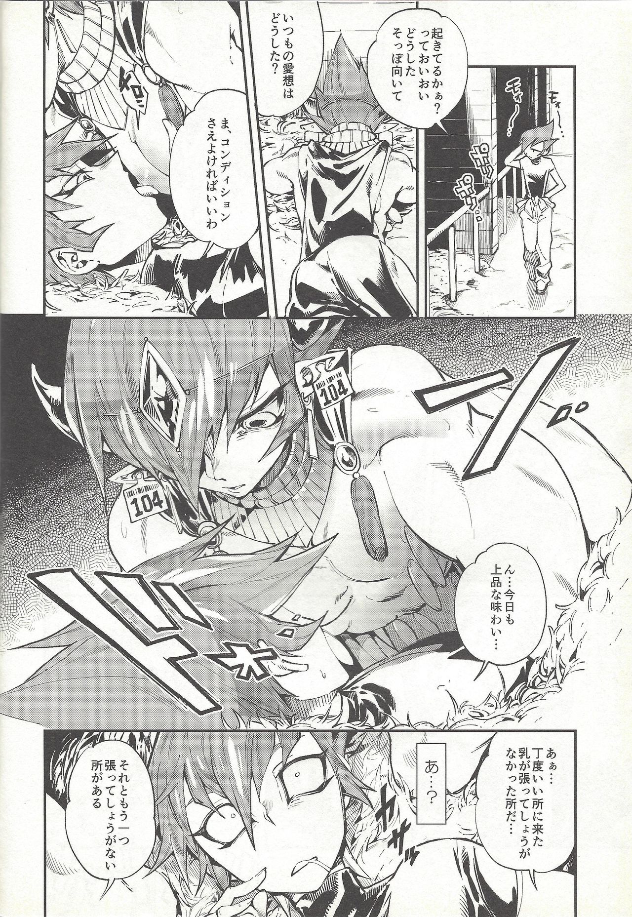 Ouji Ushi no Hissu Jouken page 7 full
