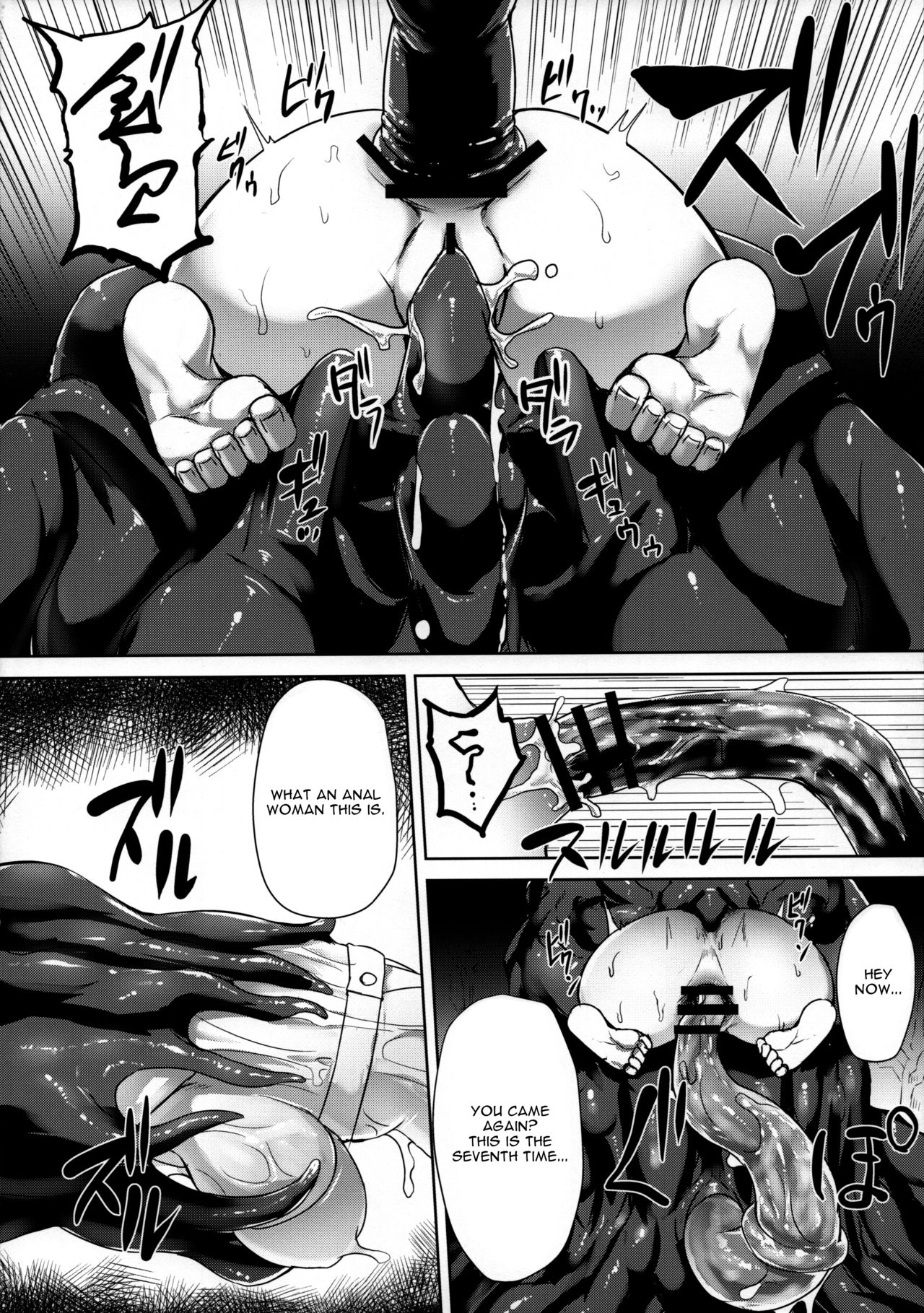 Taima Miko ~Haiboku no Kikumon~ page 7 full