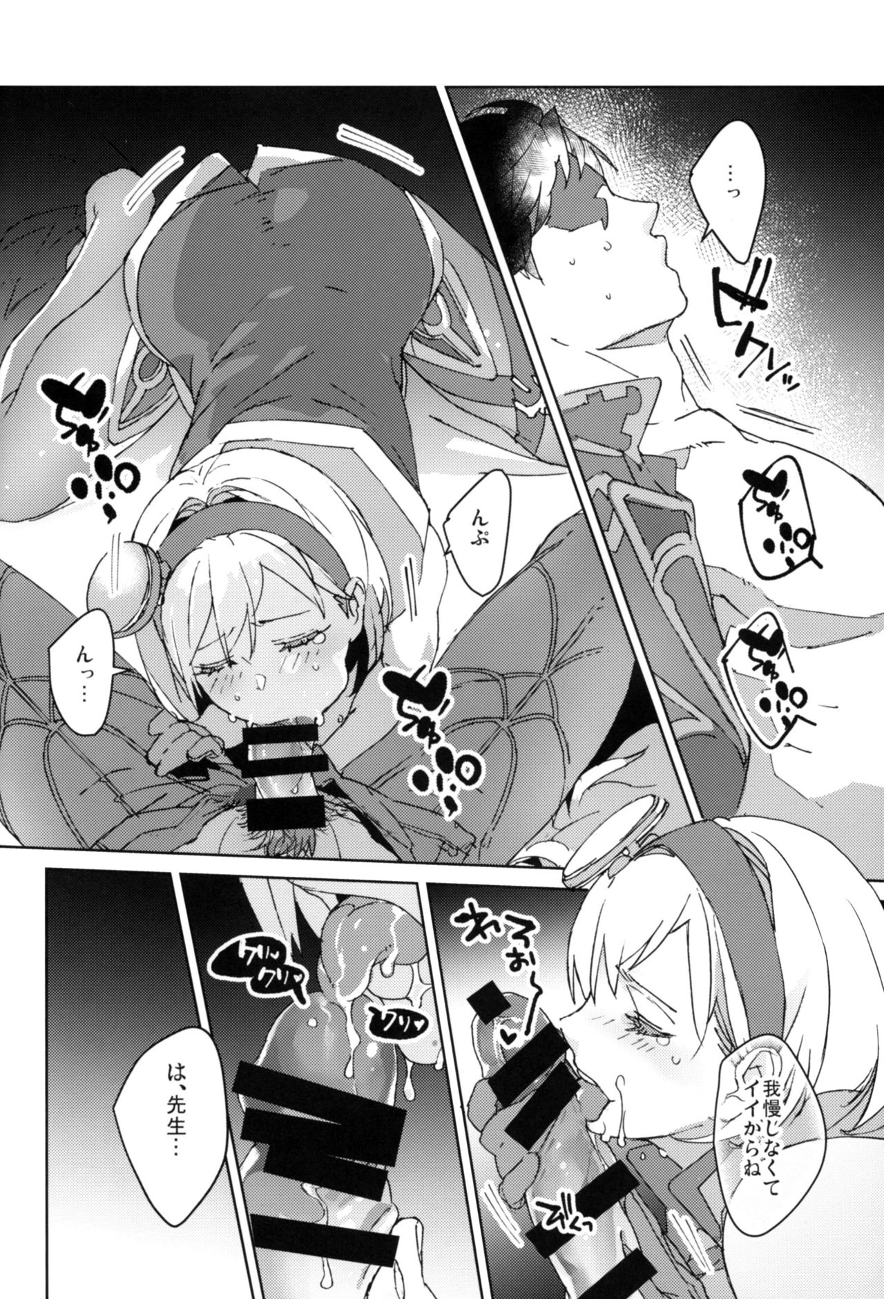 Sweet Doctor HL page 5 full