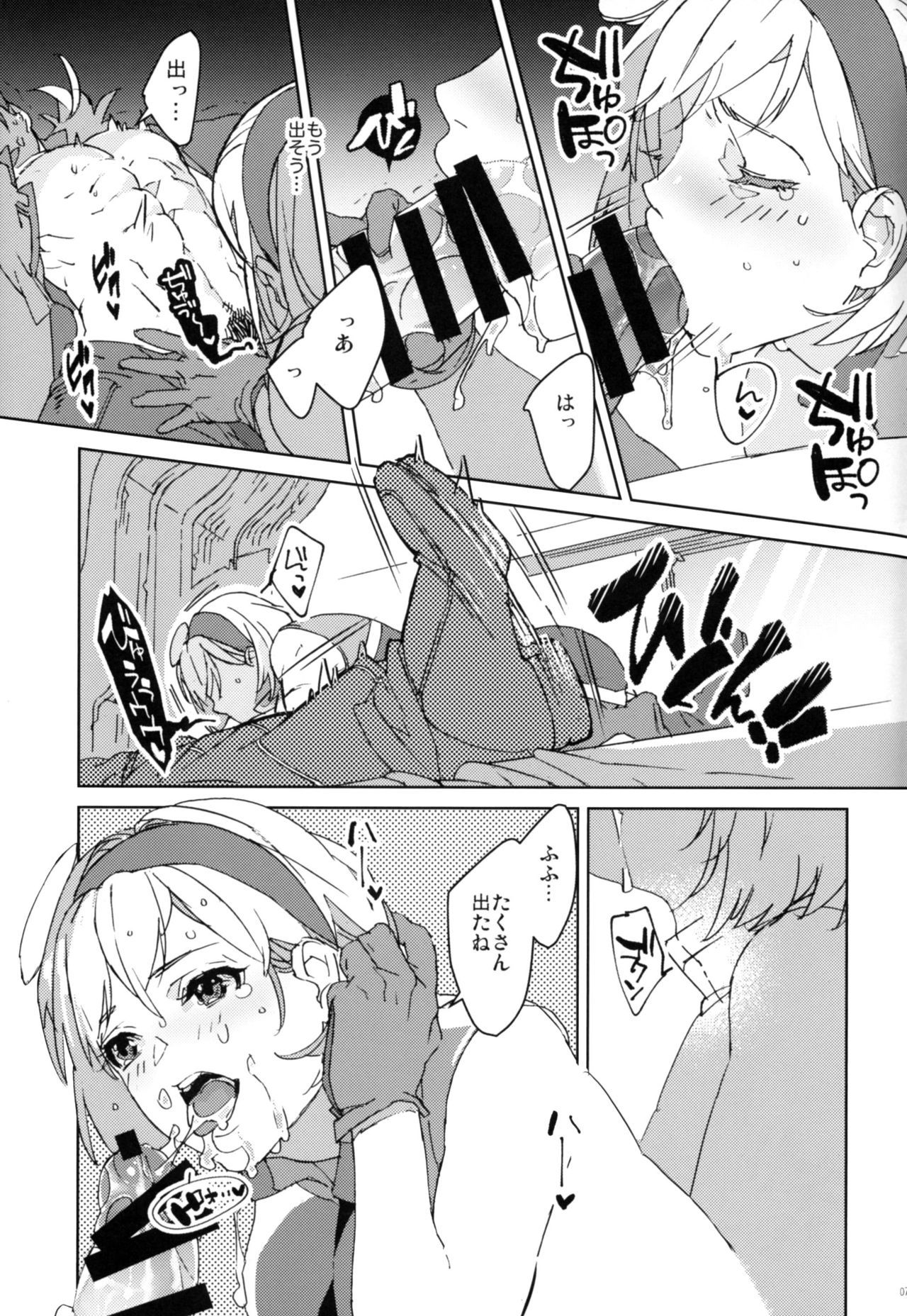 Sweet Doctor HL page 6 full