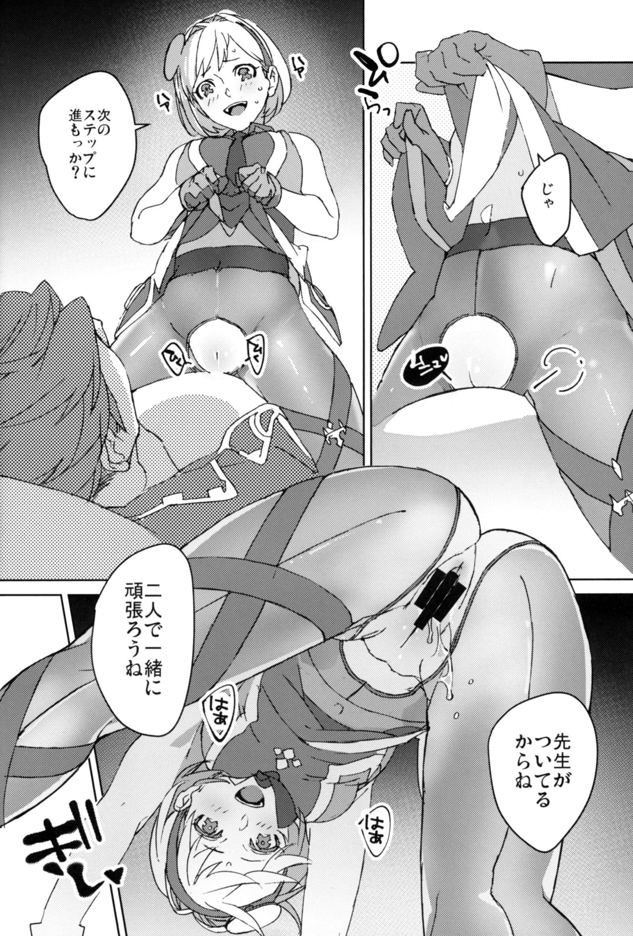 Sweet Doctor HL page 7 full