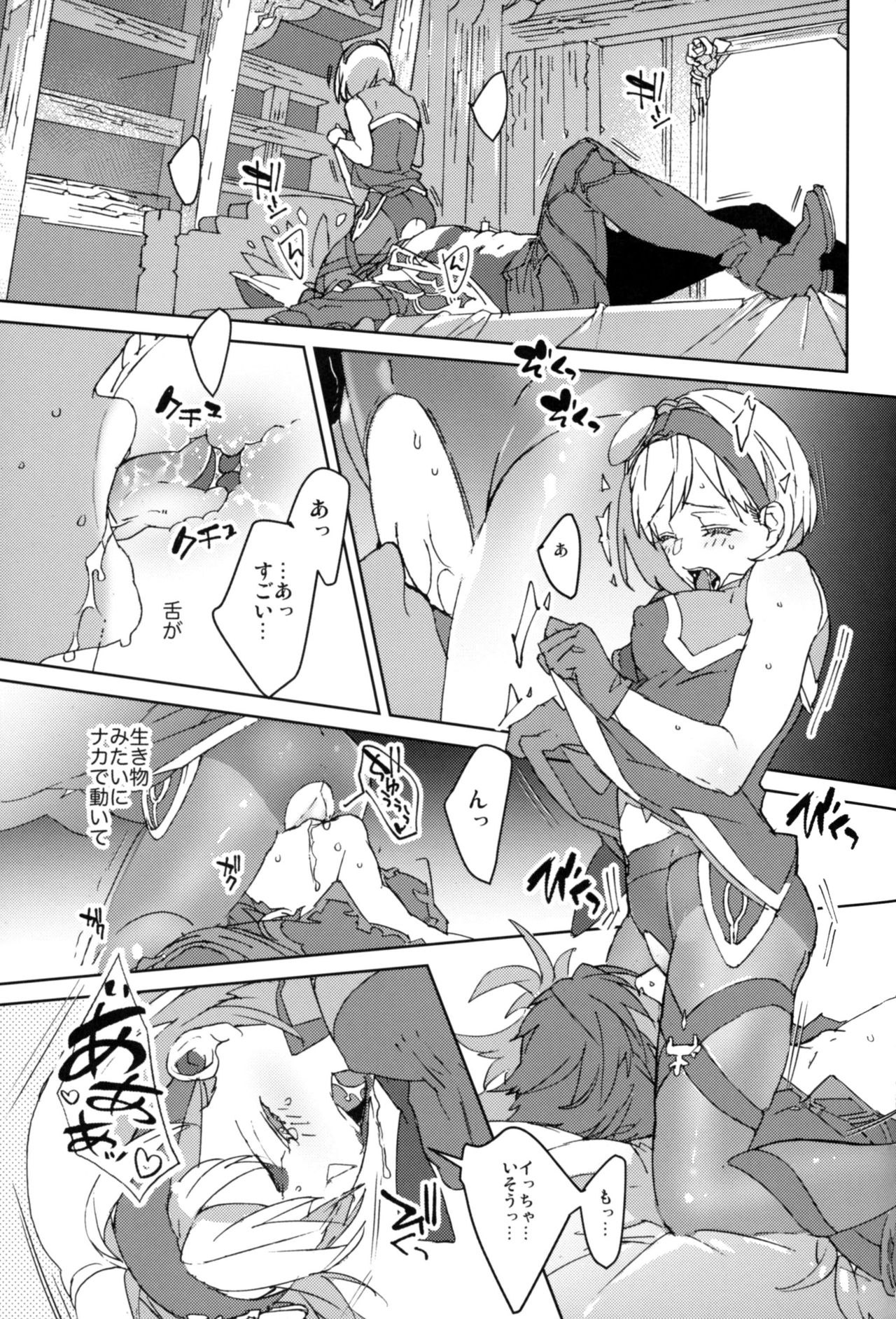 Sweet Doctor HL page 8 full