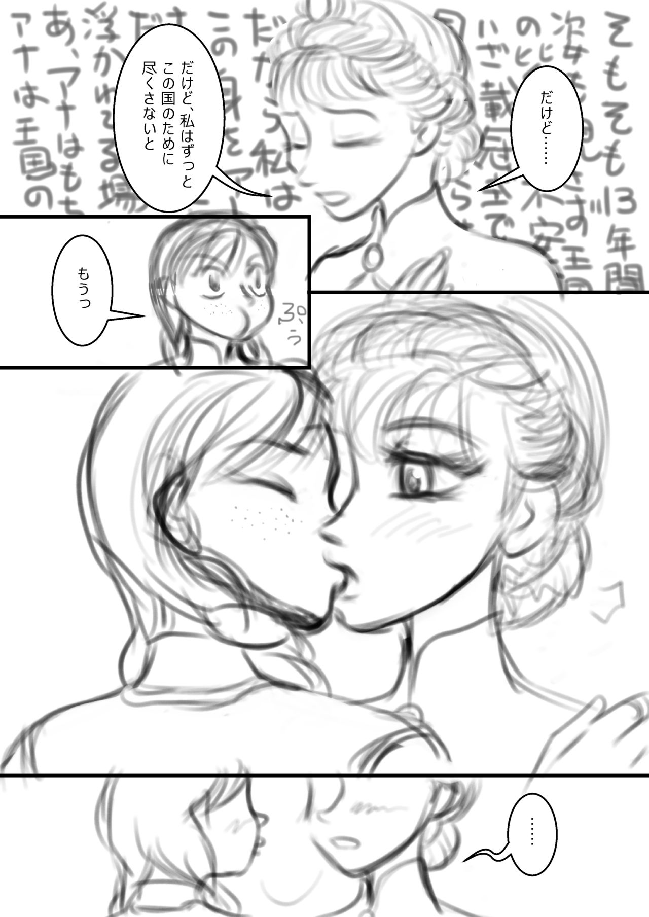 Ana no Surprise page 4 full