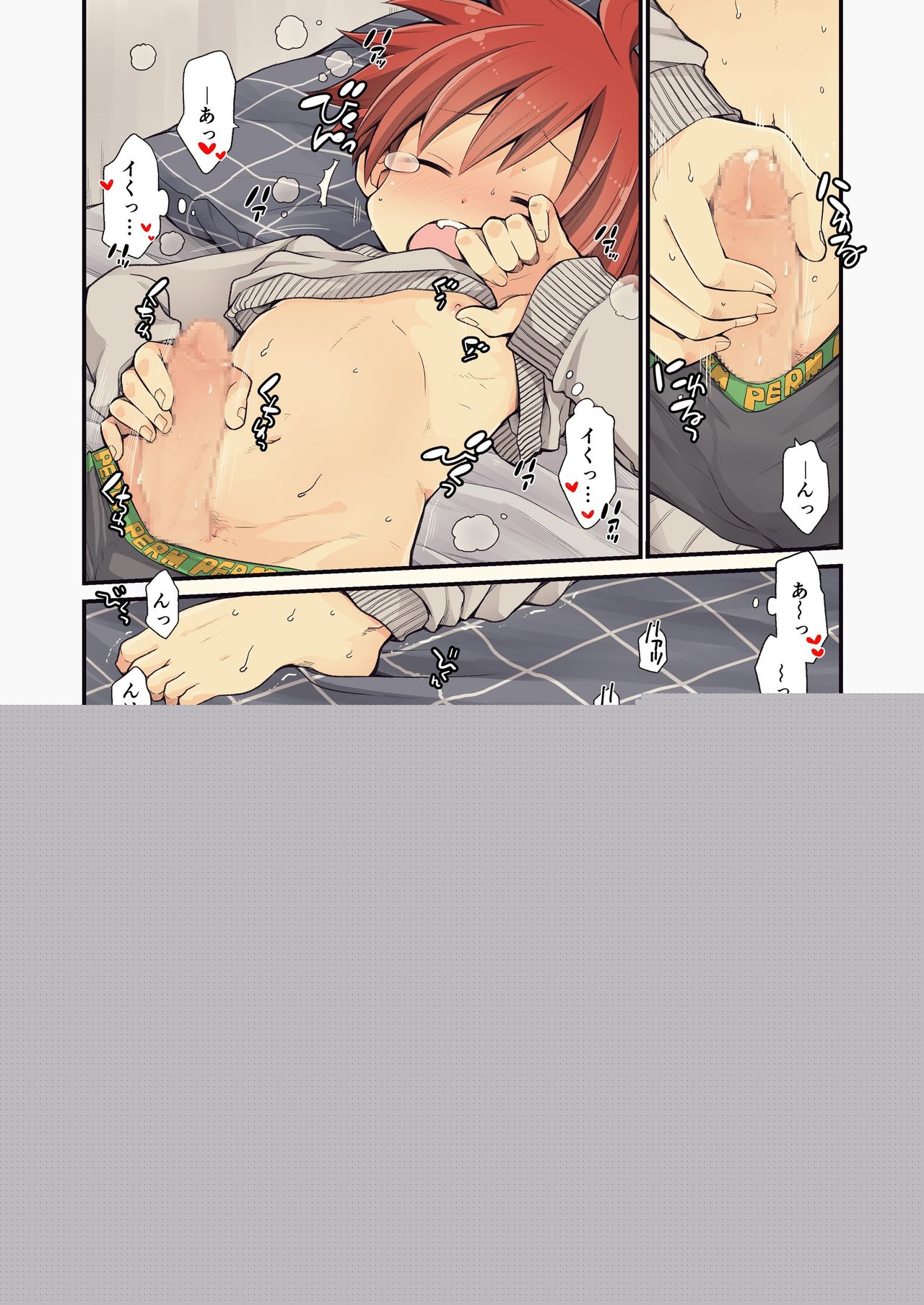 Osananajimi to page 6 full