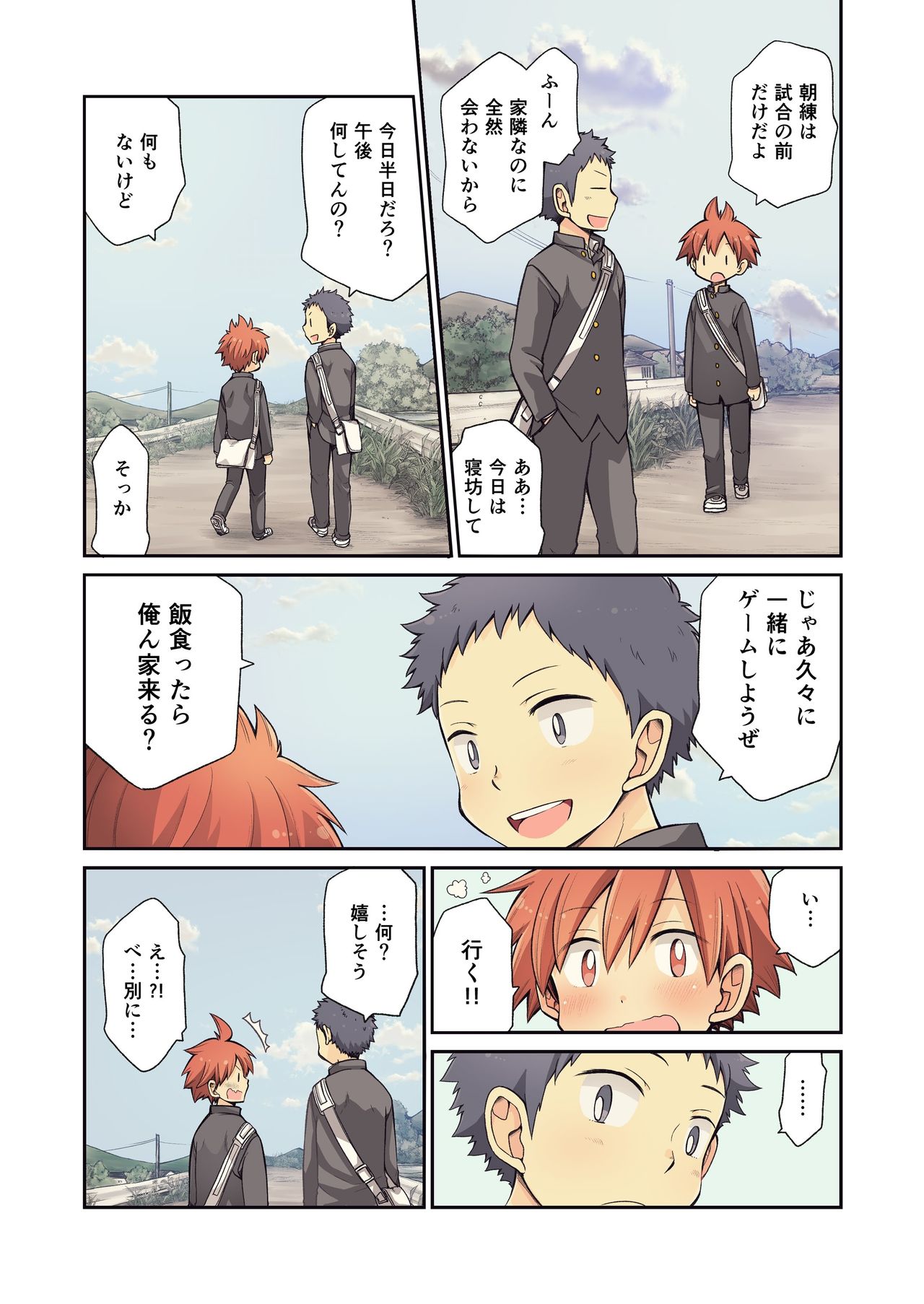 Osananajimi to page 7 full