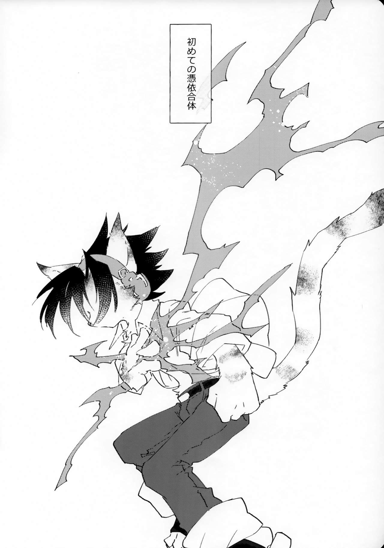 Iro Tsukizukite Haru page 5 full