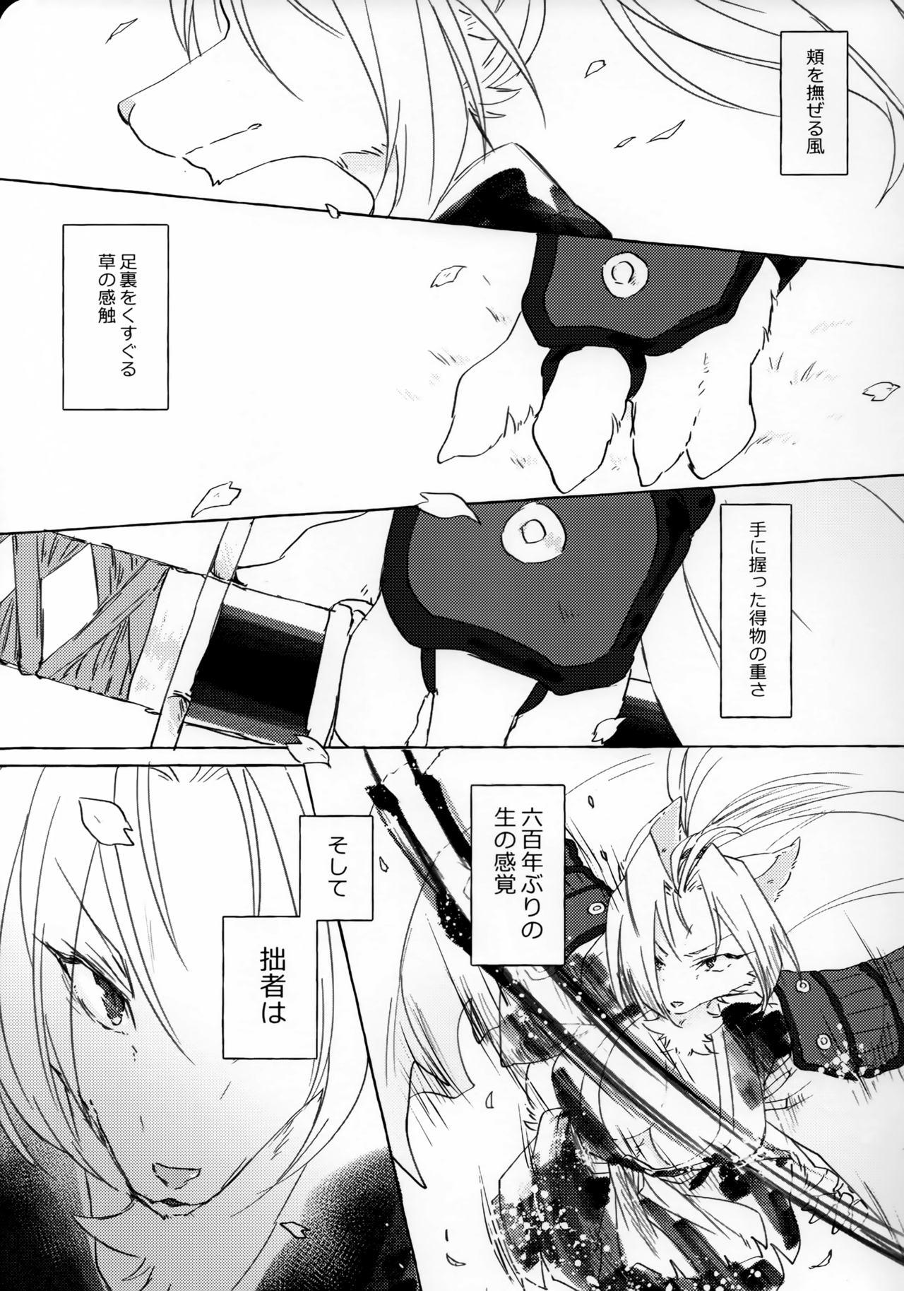 Iro Tsukizukite Haru page 6 full