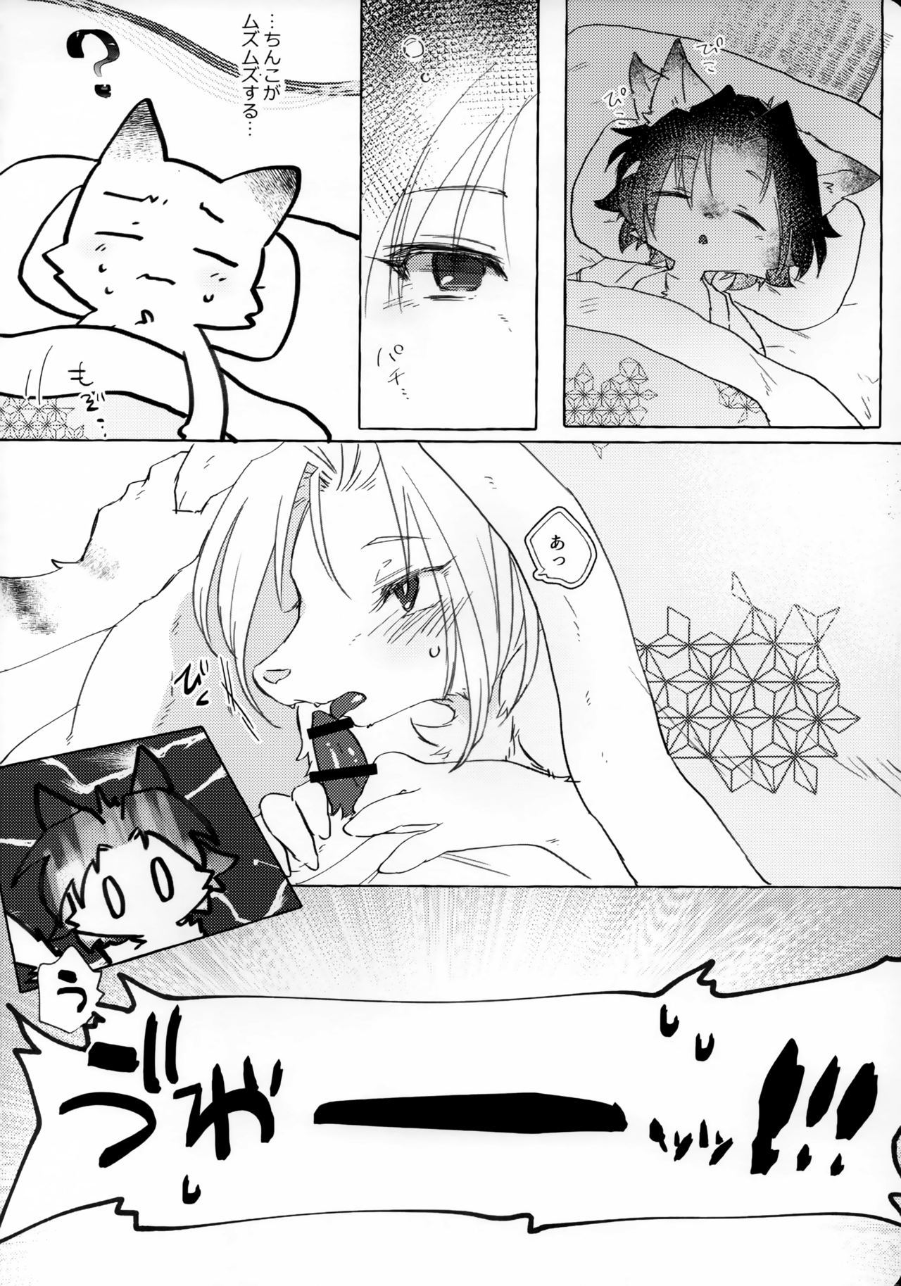 Iro Tsukizukite Haru page 9 full