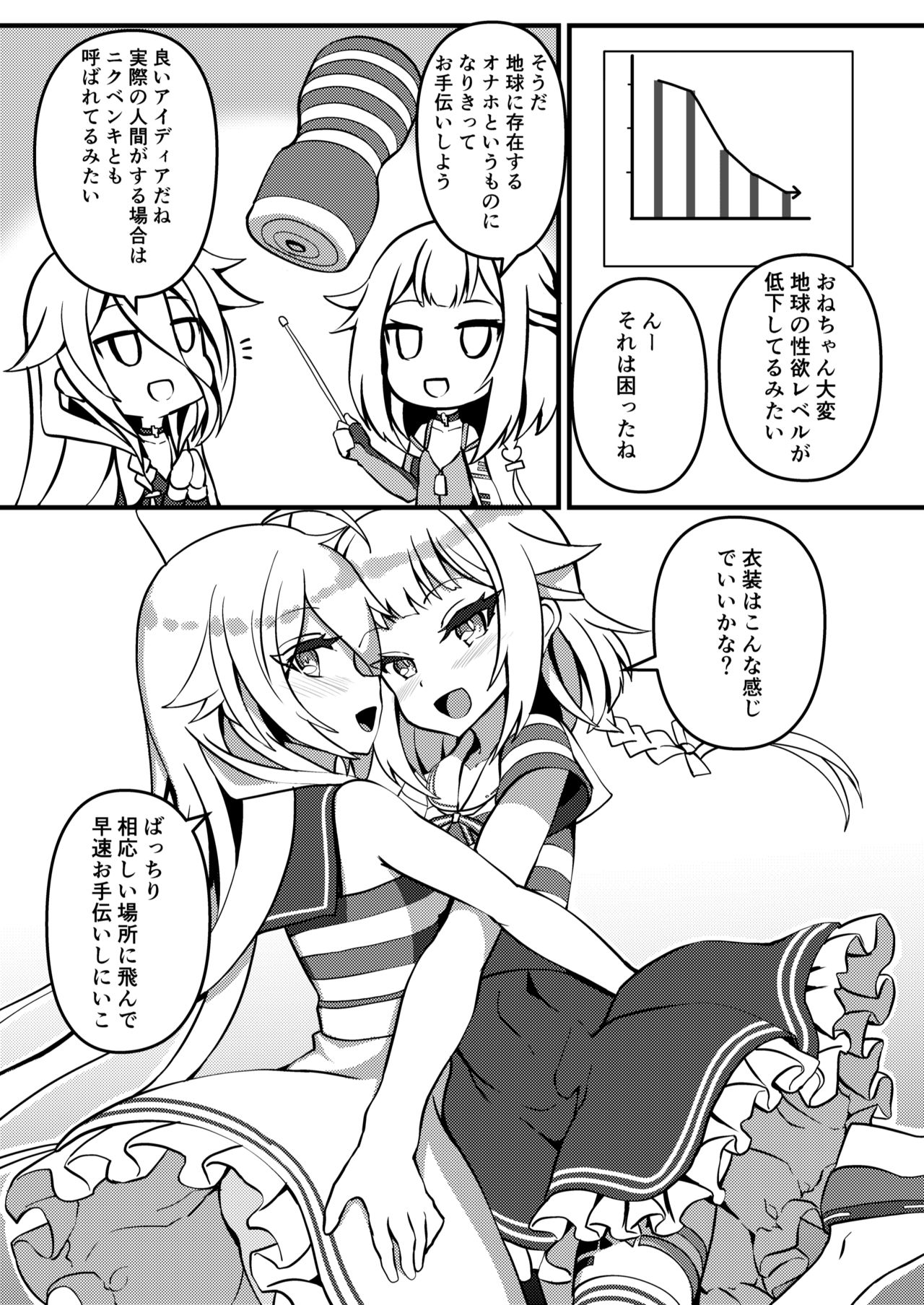 PUBLIC TOILET OF ARIA page 3 full