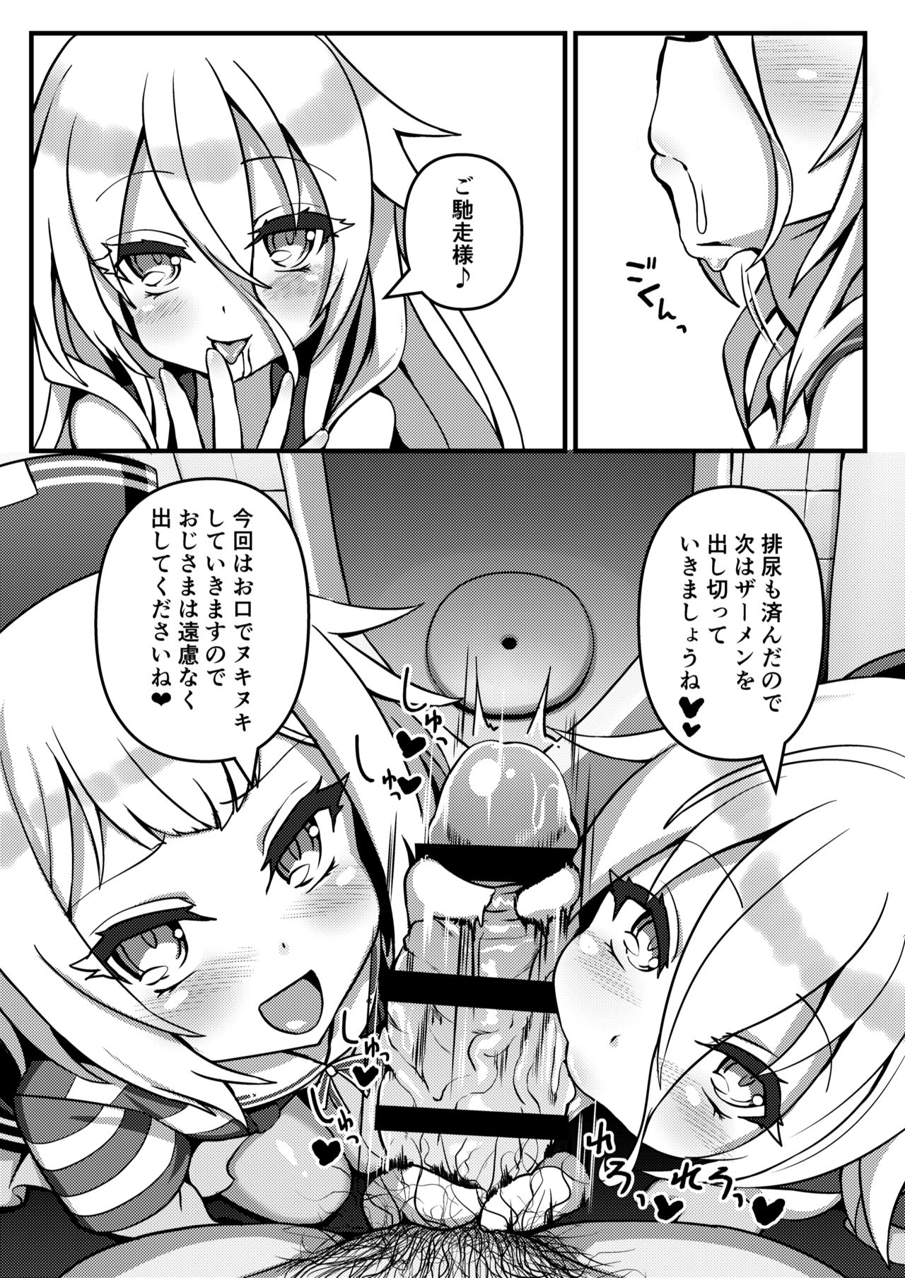 PUBLIC TOILET OF ARIA page 5 full