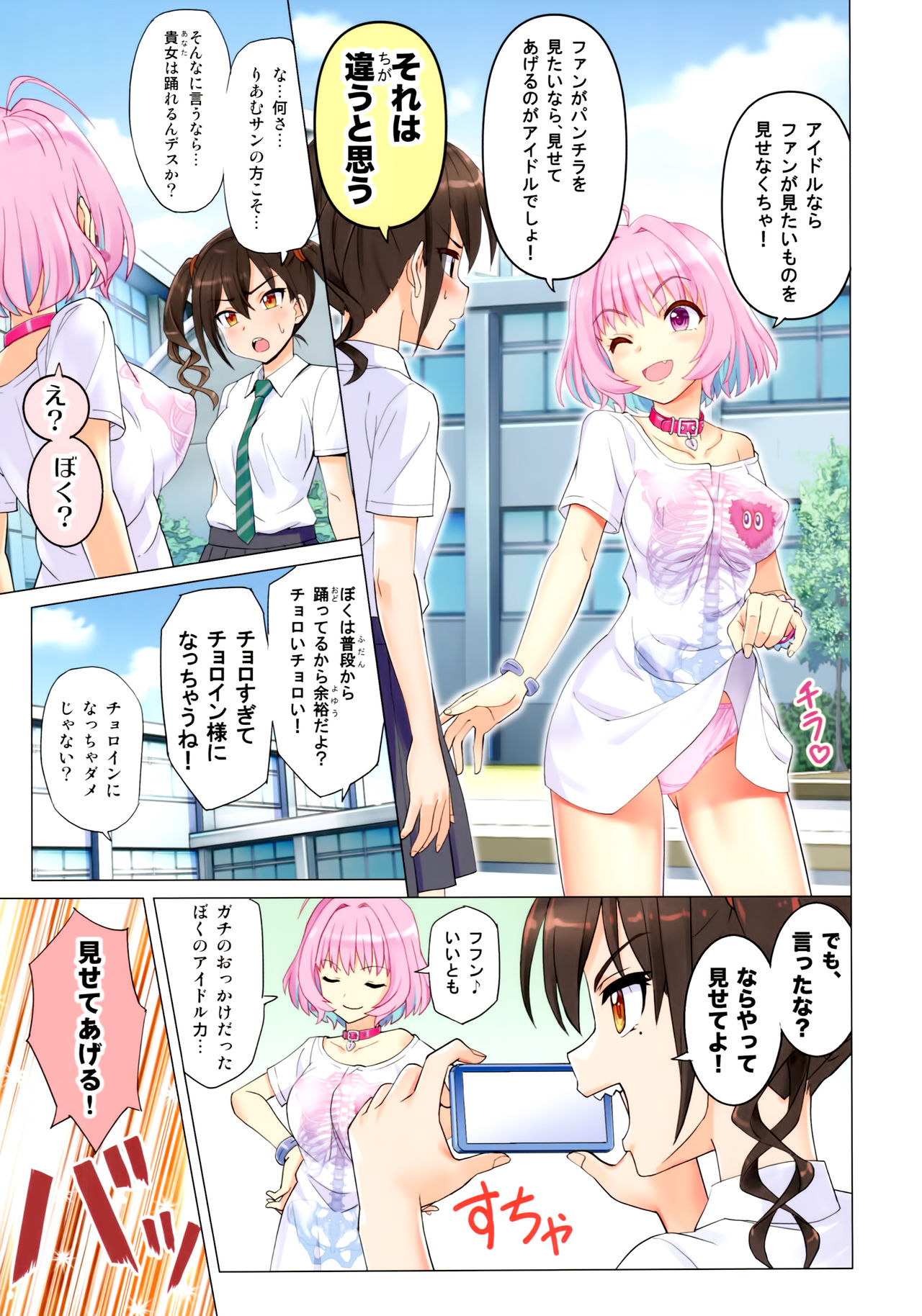Makkakka Lesson page 7 full