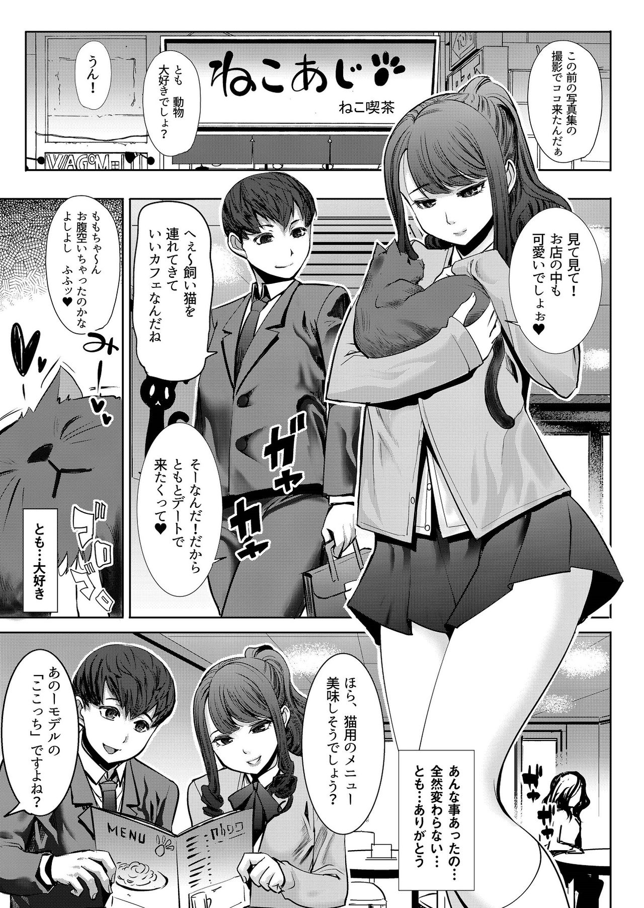 Arigachi na Shojo Soushitsu kara no... Makura Settai-you Benjo Model Takeda Kokoro - Ai no Musume Sakurako Plus page 2 full