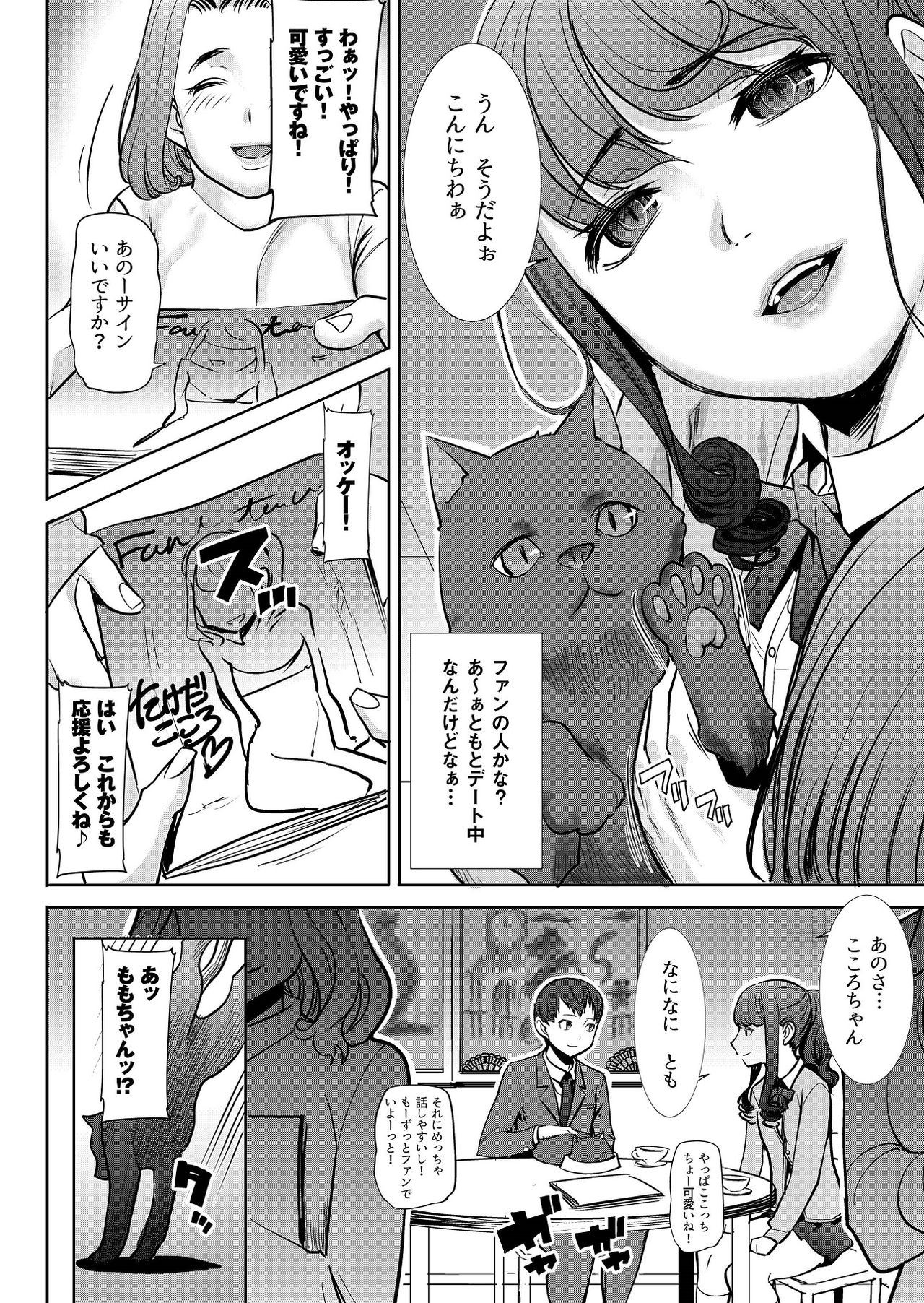 Arigachi na Shojo Soushitsu kara no... Makura Settai-you Benjo Model Takeda Kokoro - Ai no Musume Sakurako Plus page 3 full