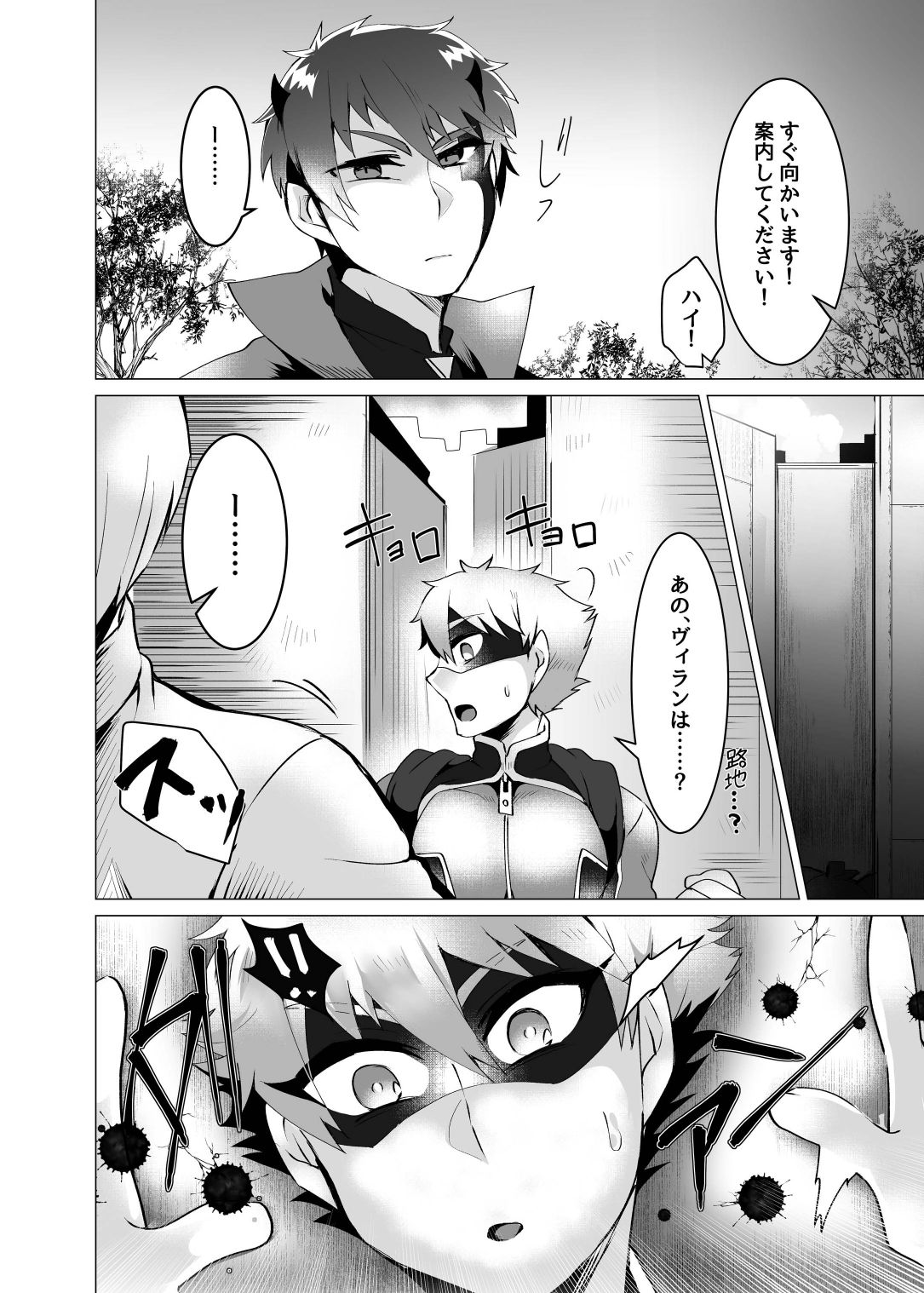 Hero, Aku ni Haiboku 2 page 10 full
