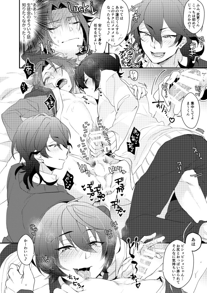 VS x SKM page 10 full