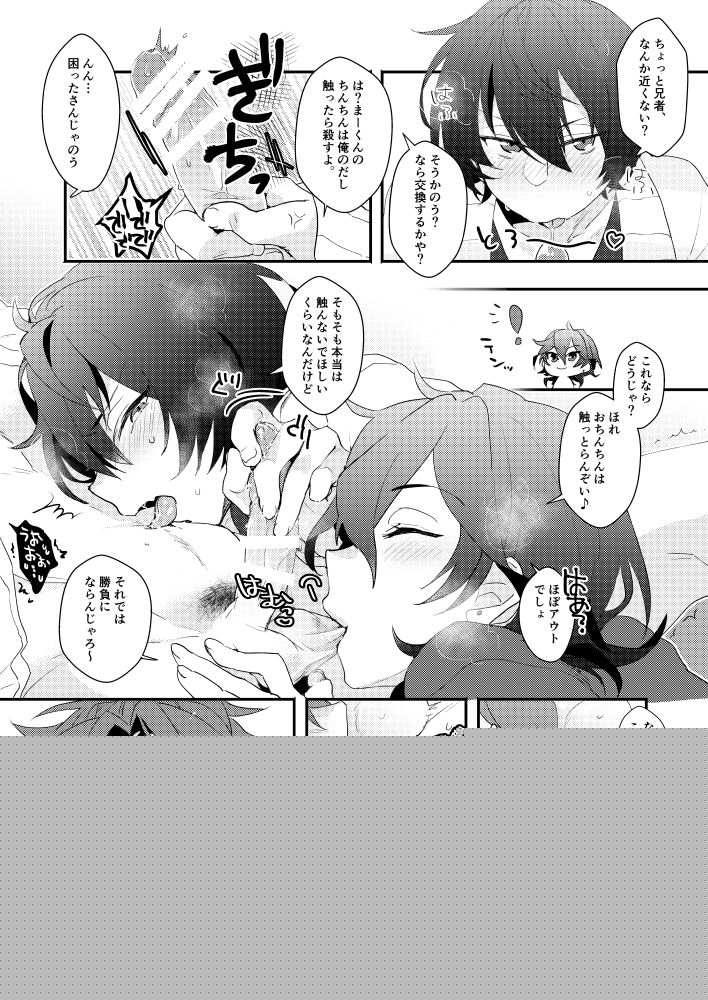 VS x SKM page 9 full