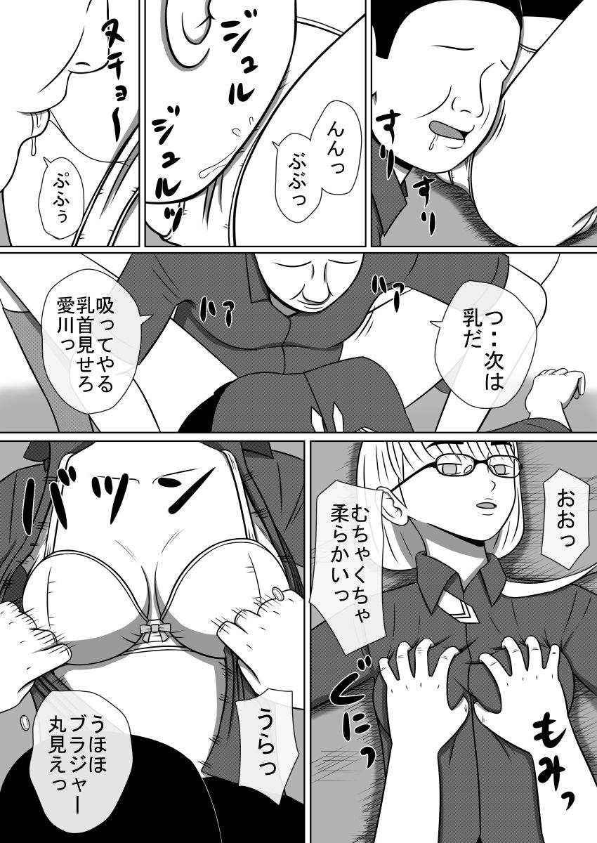 Ningyouka Kousenjuu 1, 2 Set Ban page 8 full