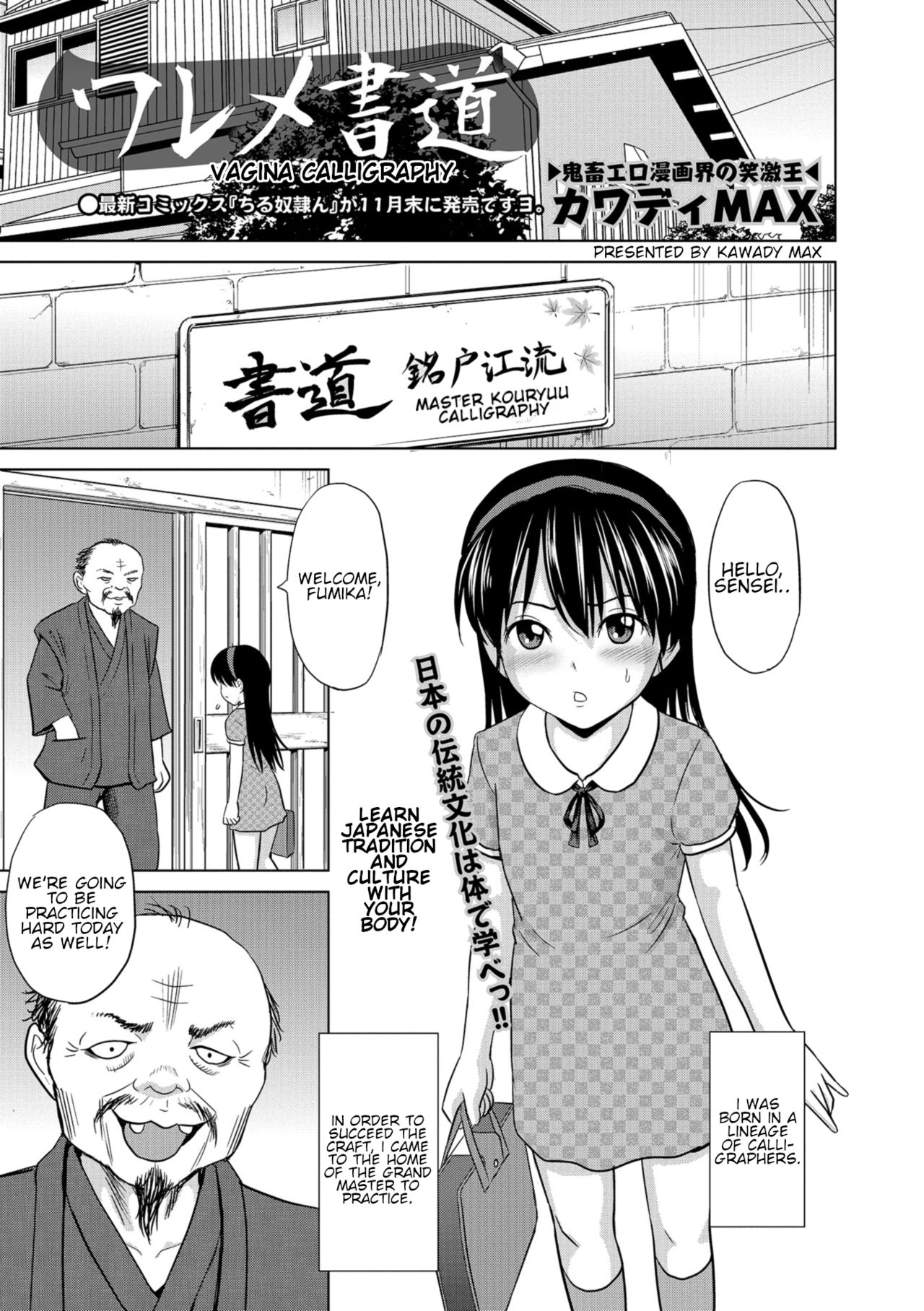 Wareme Shodou | Vagina Calligraphy page 1 full