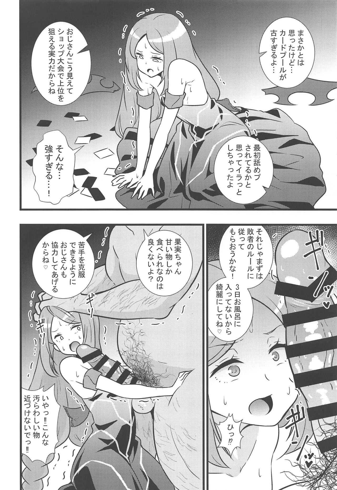 Shouten! Harame Ore no Ragna-Rock!! page 3 full