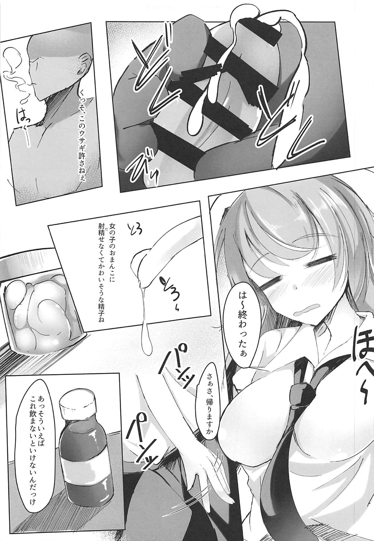 Namaiki Udonge to Kusozako Ningen page 6 full