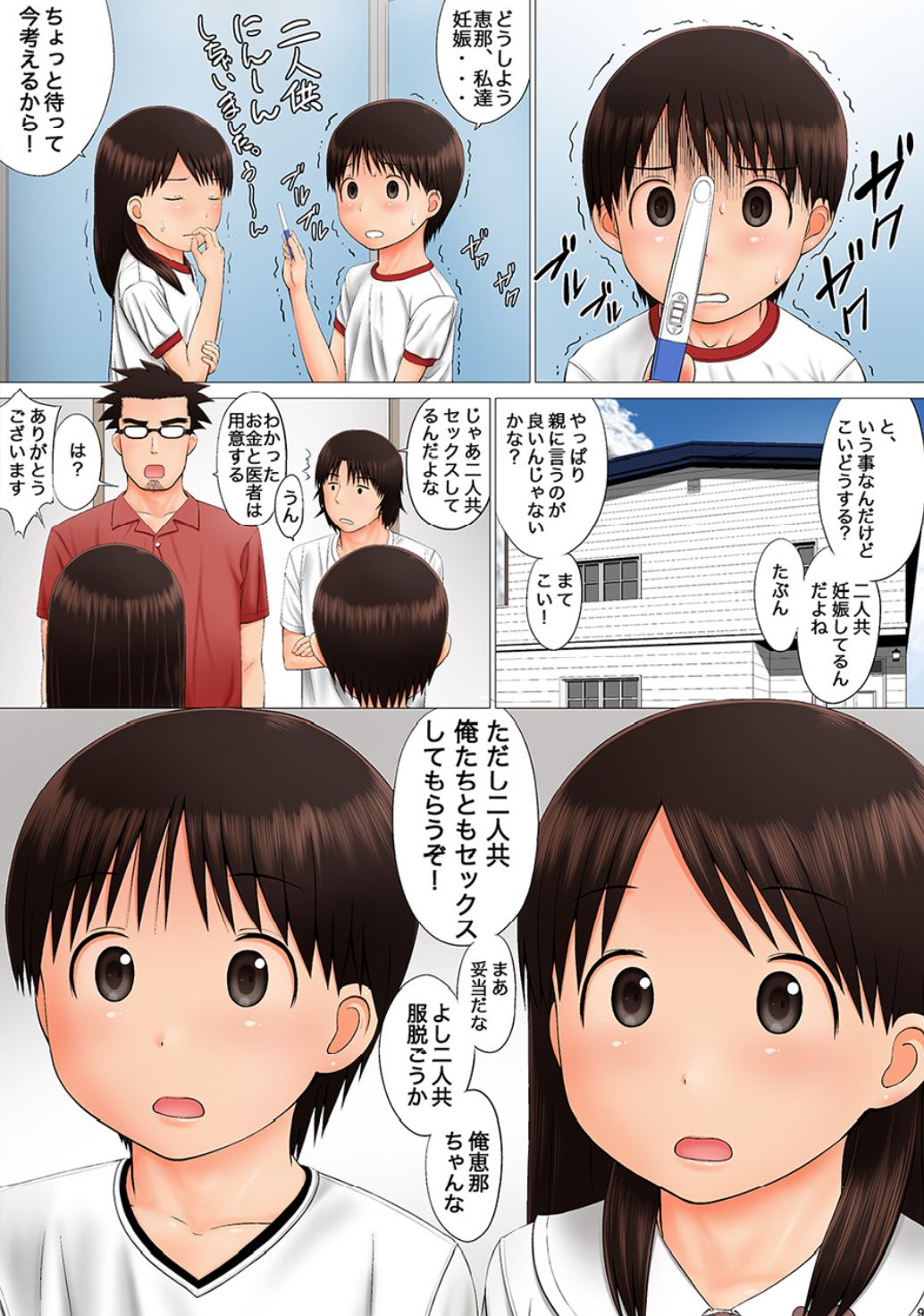 ena to miura ism 3 page 9 full