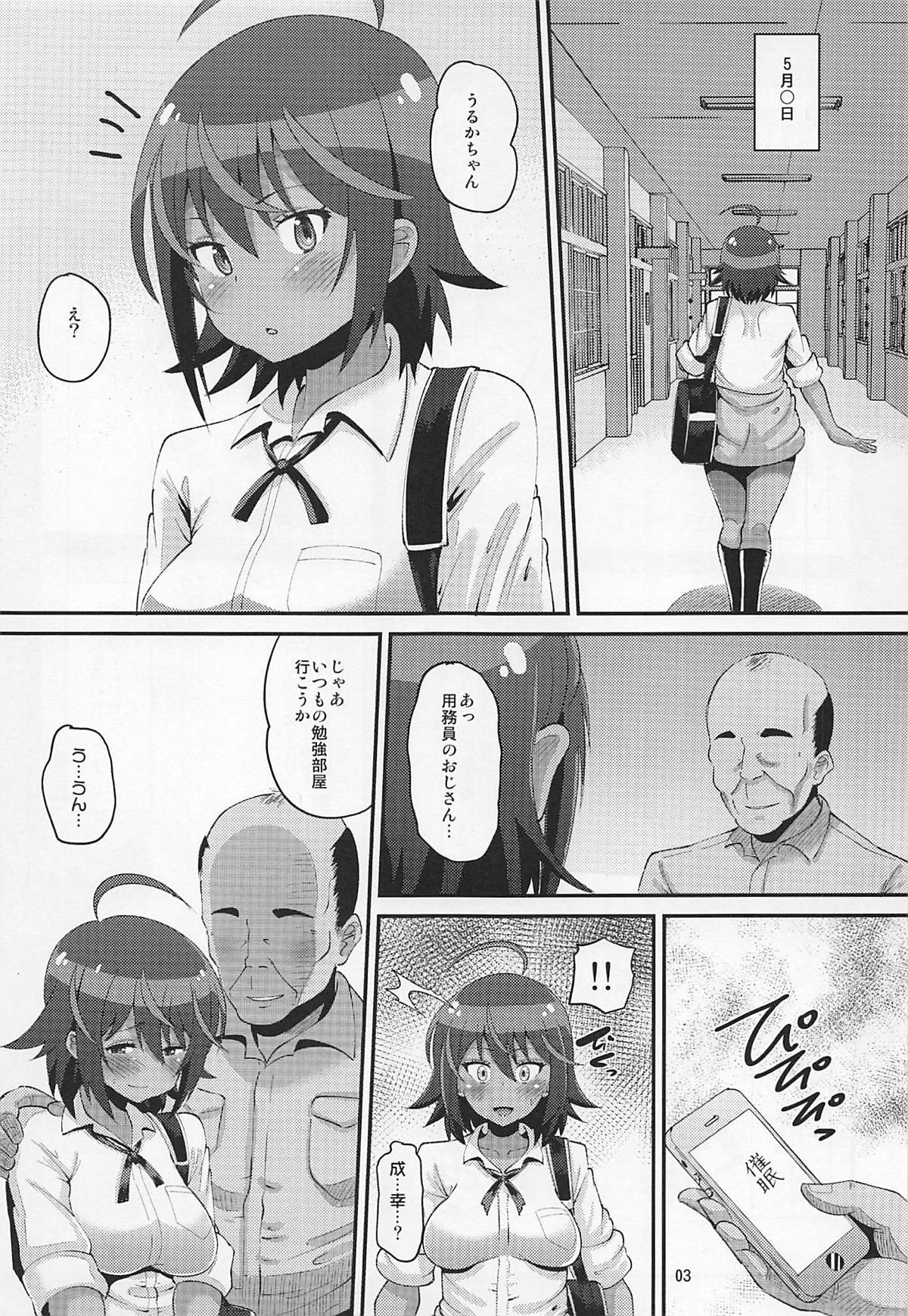 Uruka no Saimin Benkyoukai page 2 full