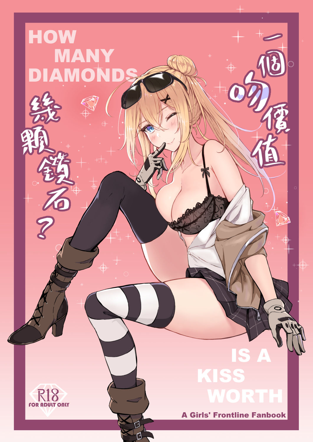 How Many Diamonds a Kiss Worth? page 1 full