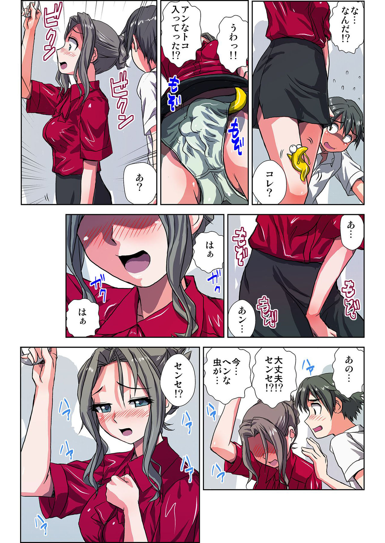 Zeenbu Ecchi na Youkai no Sei!! 1-3 page 5 full