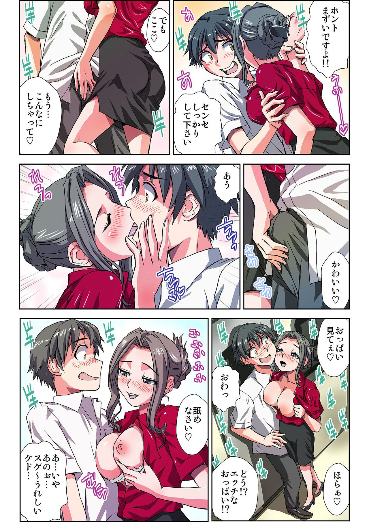 Zeenbu Ecchi na Youkai no Sei!! 1-3 page 7 full