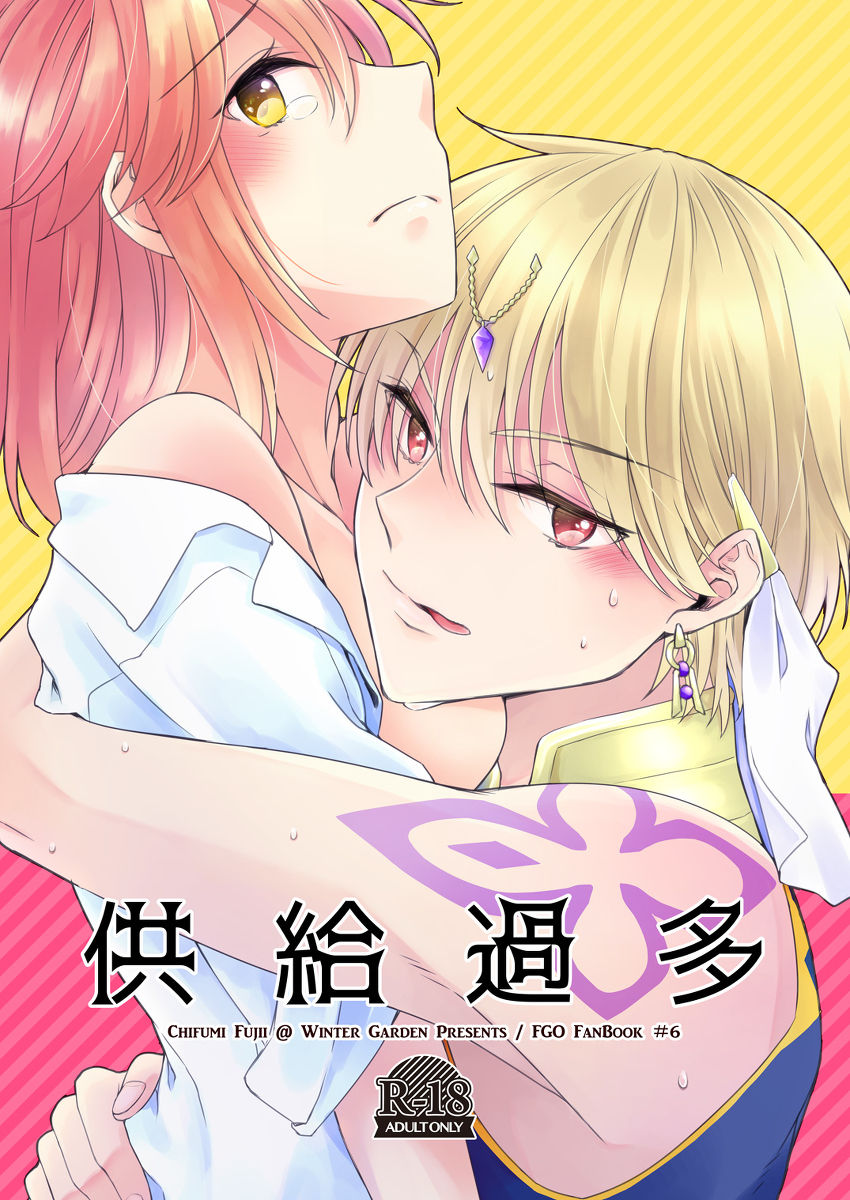 Kyoukyuu Kata page 1 full