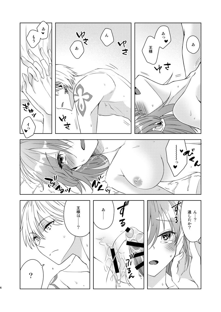 Kyoukyuu Kata page 4 full