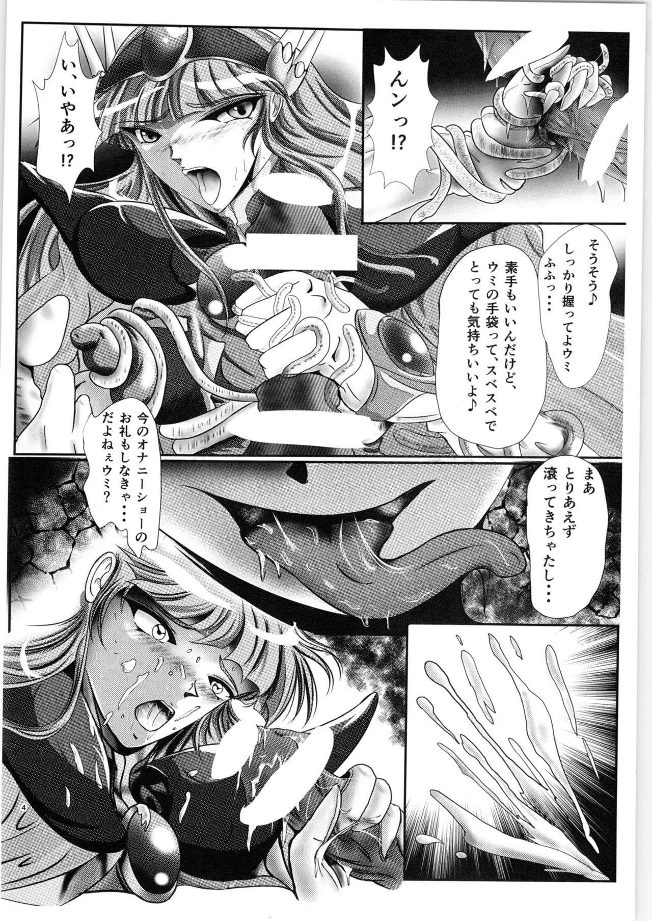 DARK TEMPEST U page 3 full